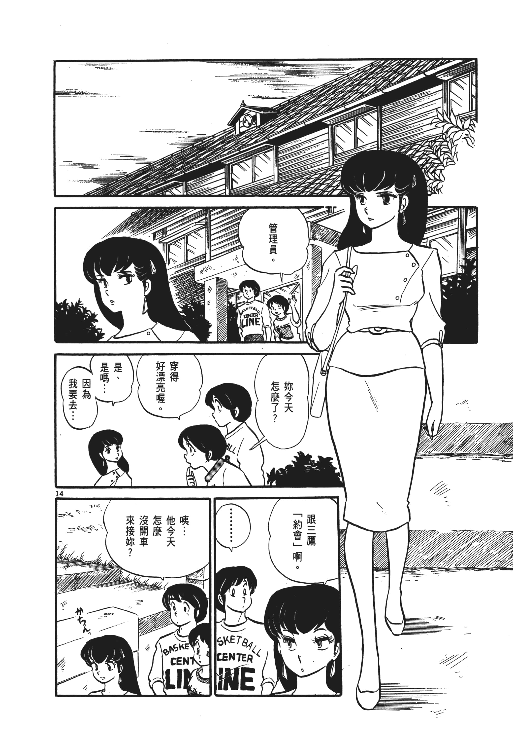 Page 221
