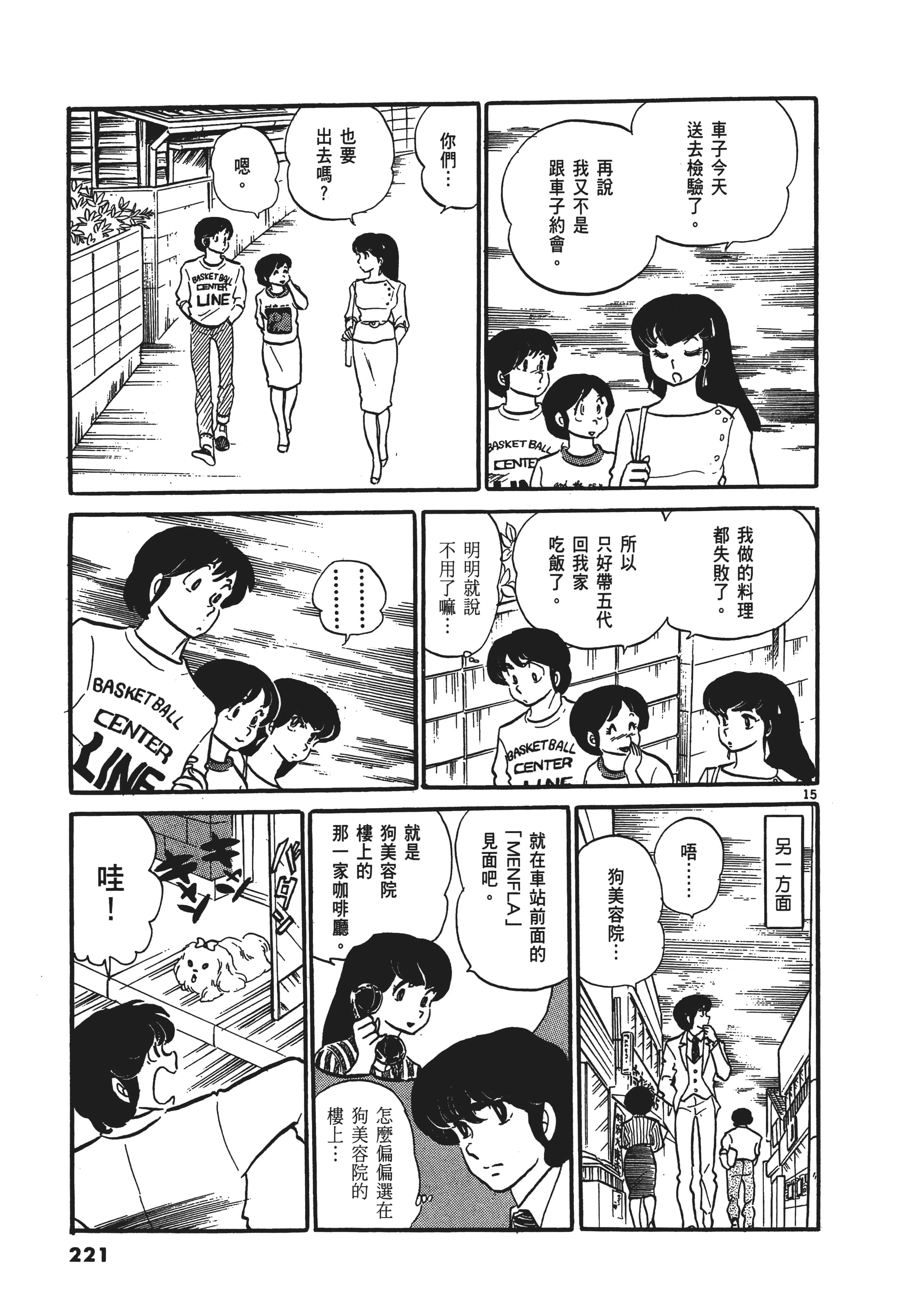 Page 222