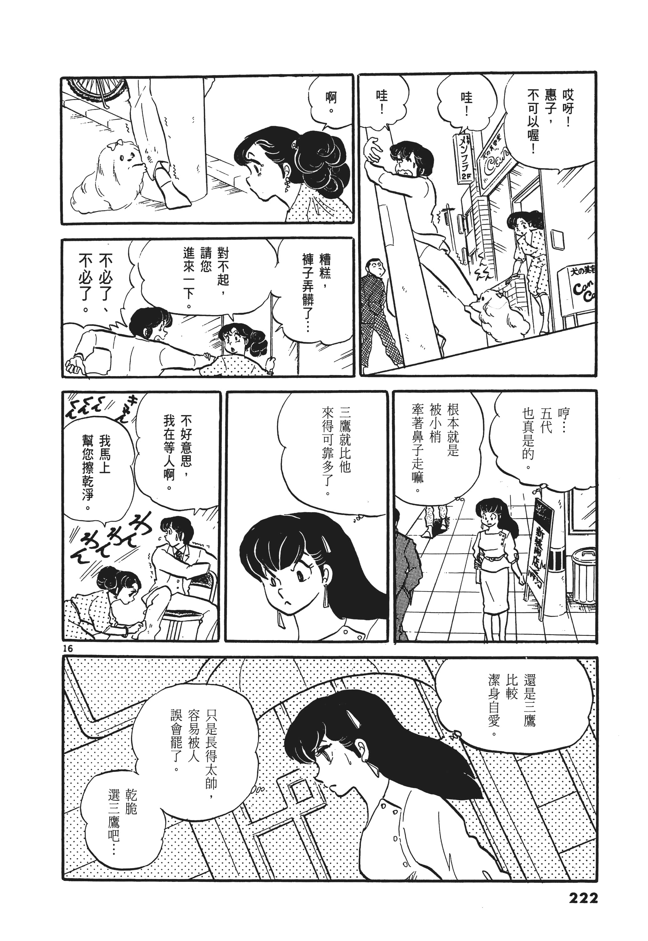 Page 223