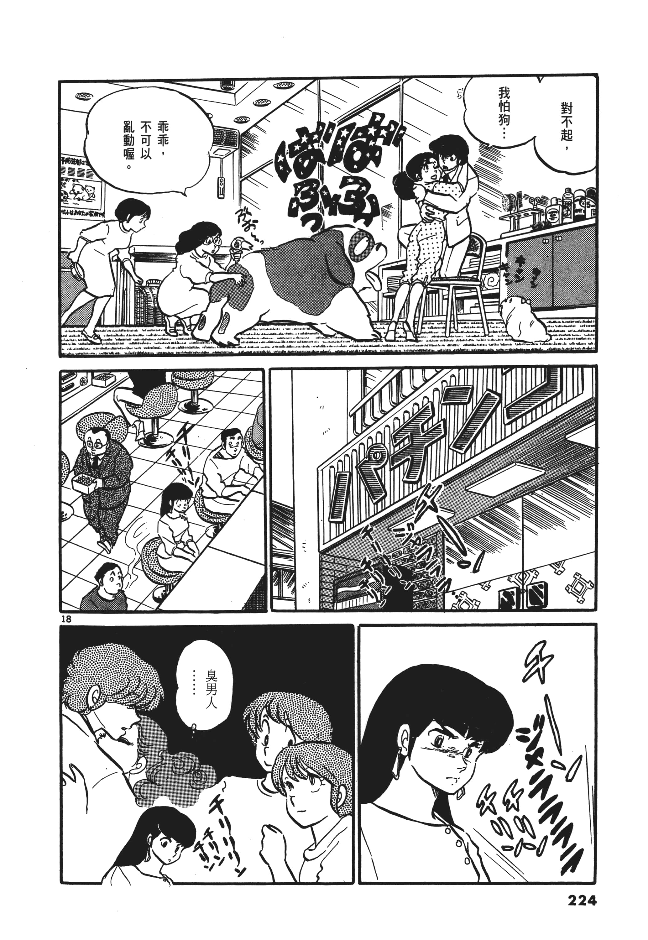 Page 225
