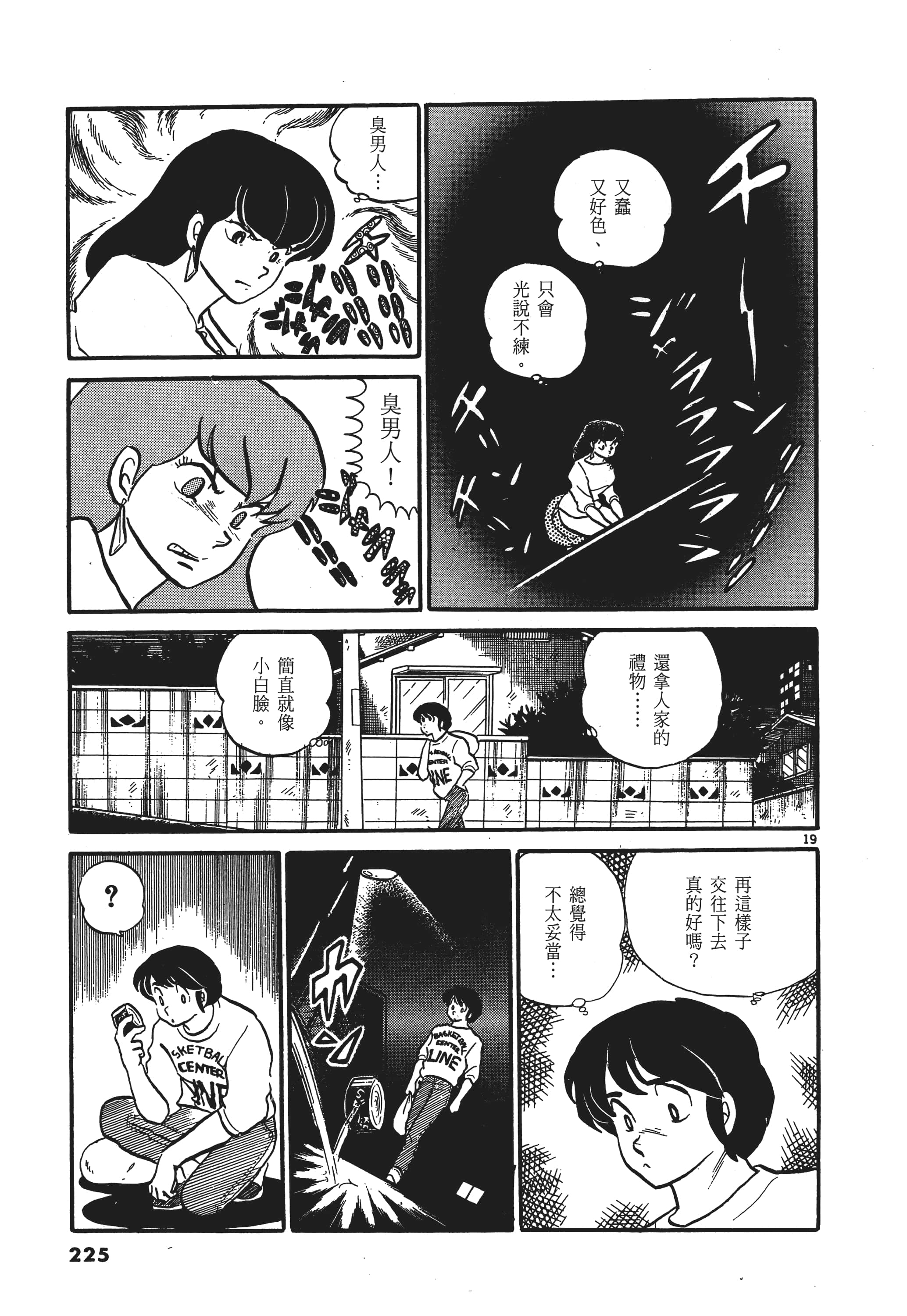 Page 226