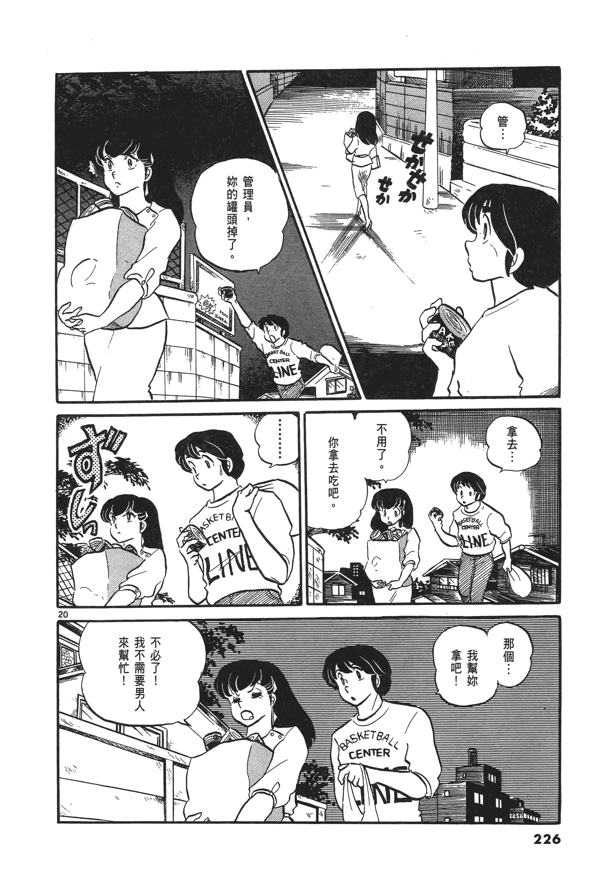 Page 227