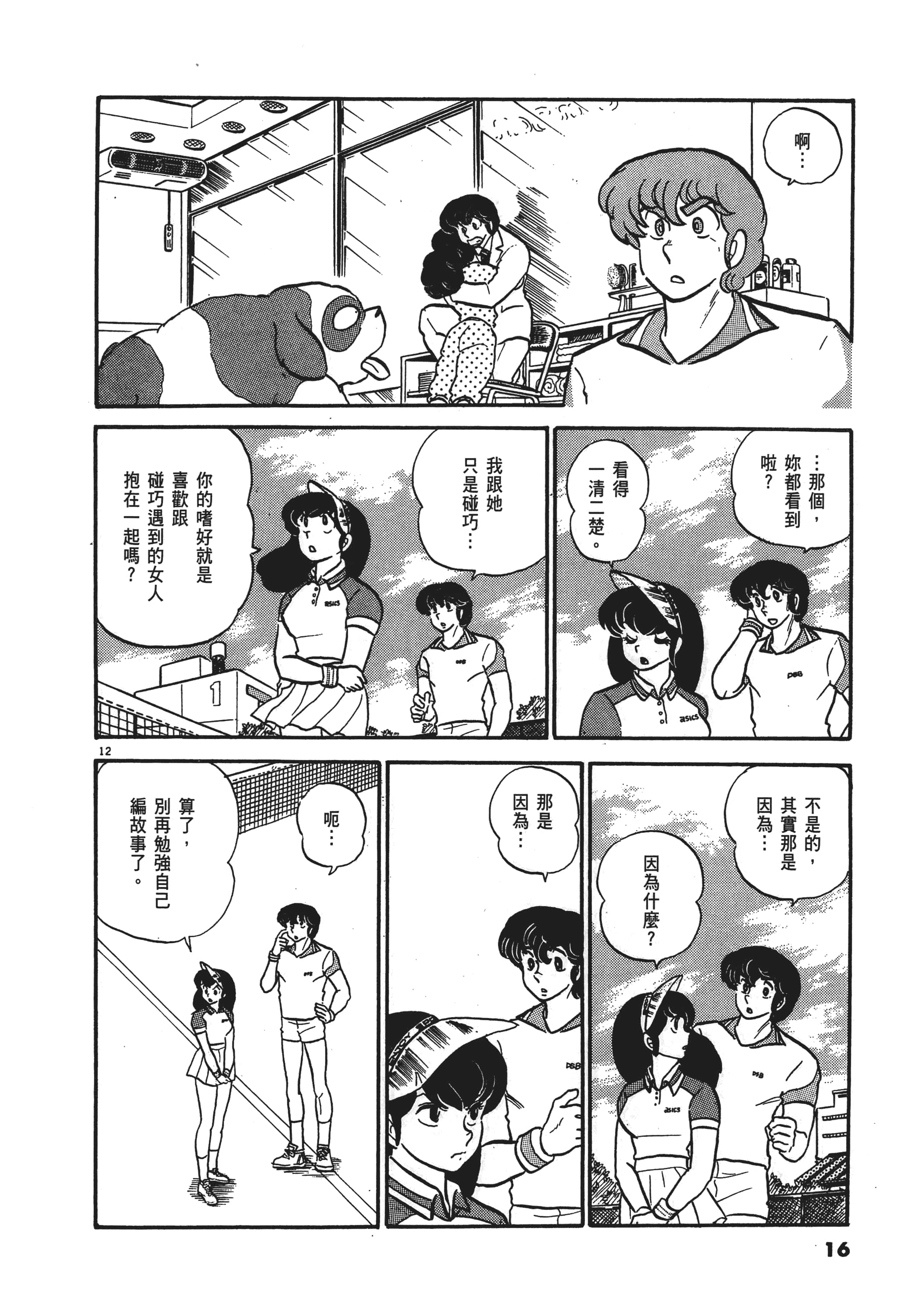 Page 16