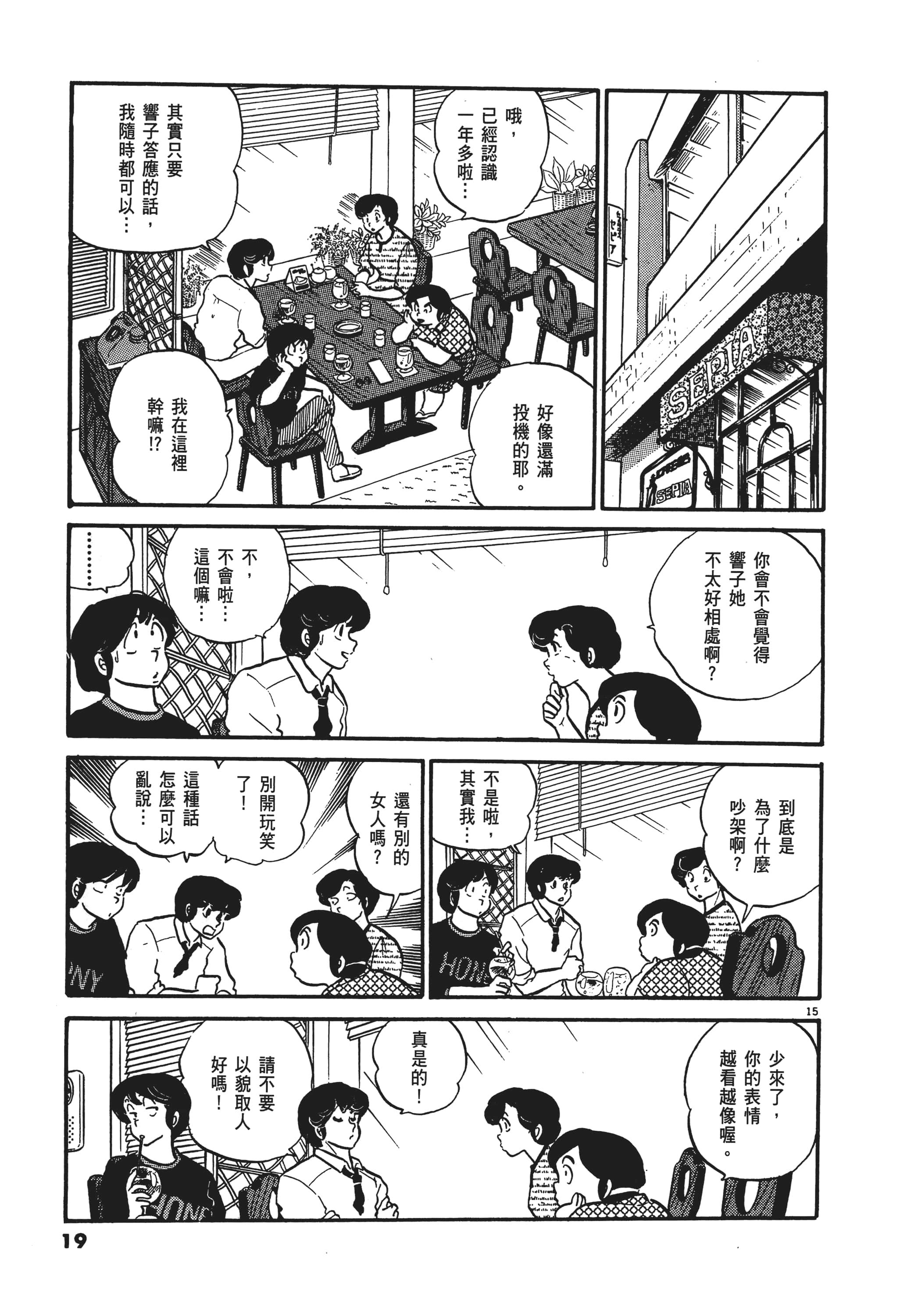 Page 19