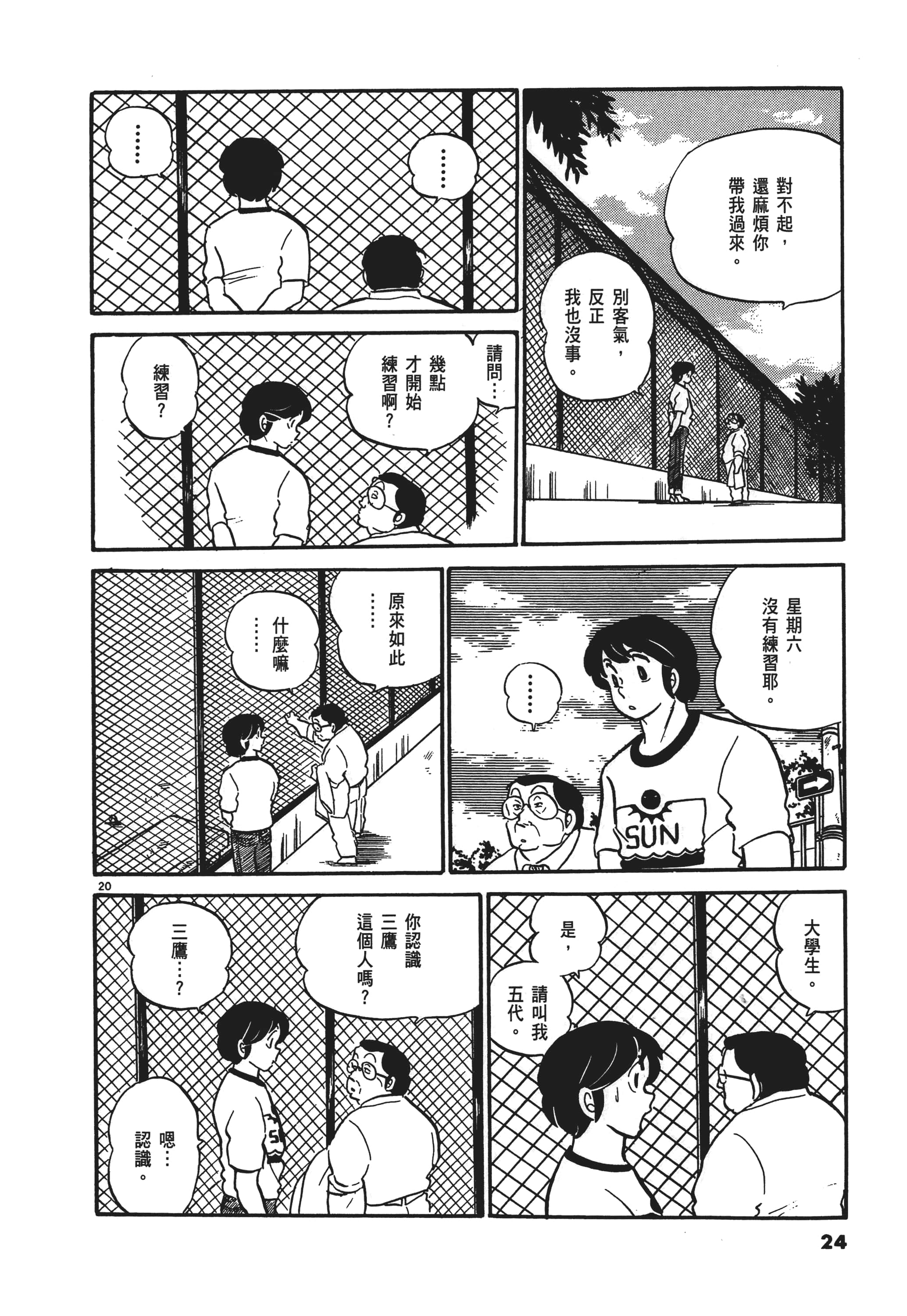 Page 24