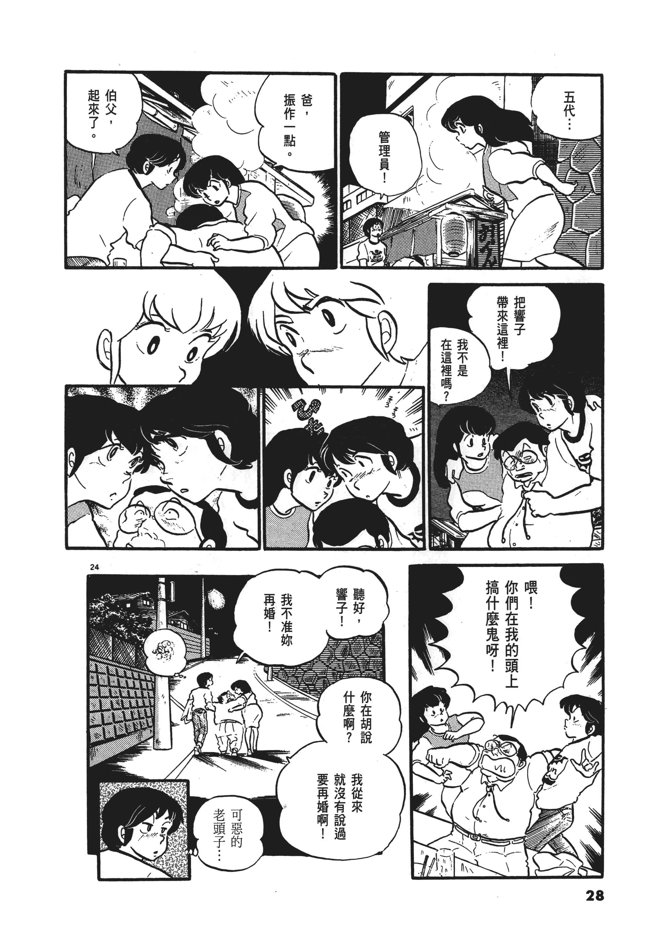 Page 28