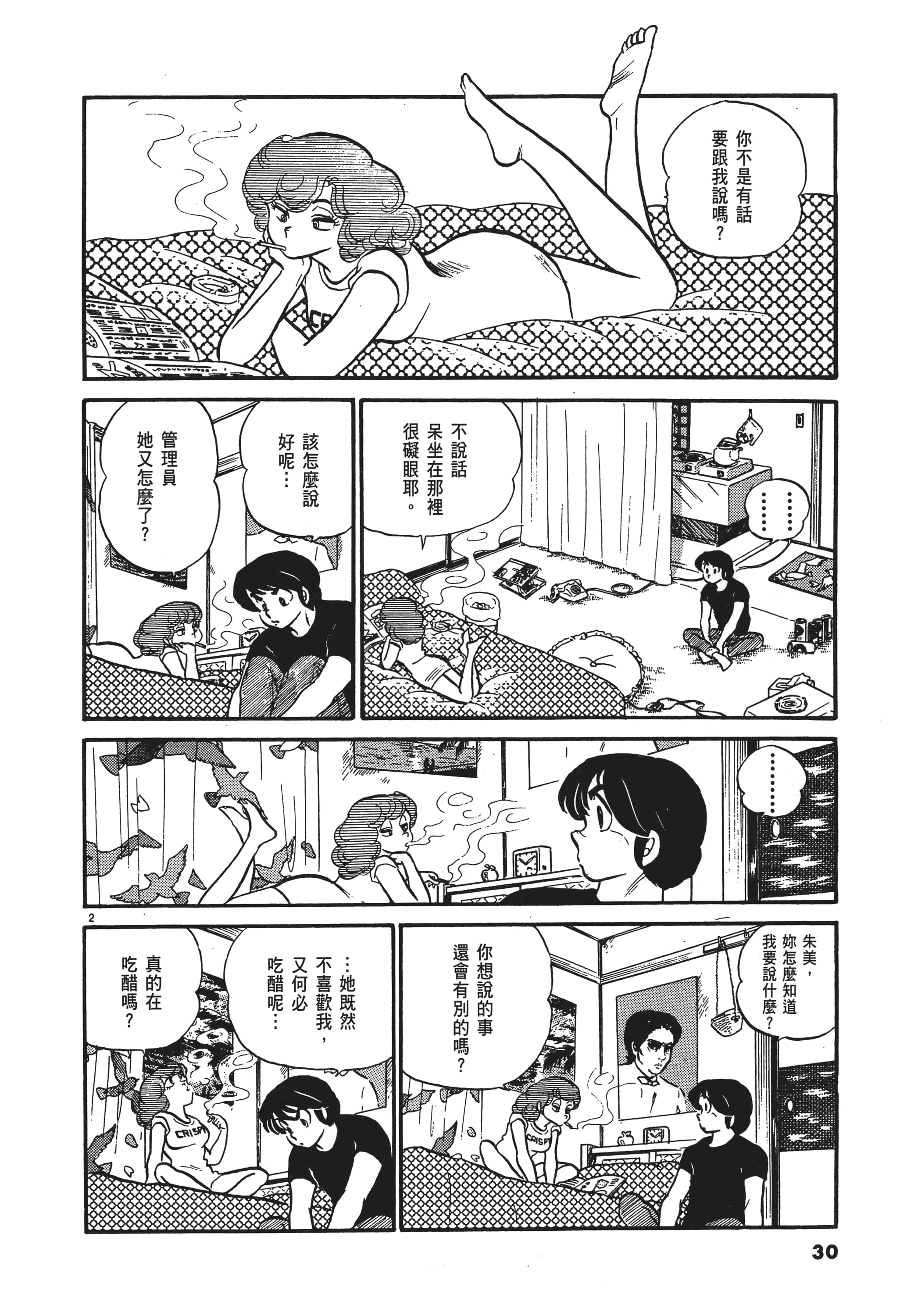 Page 30