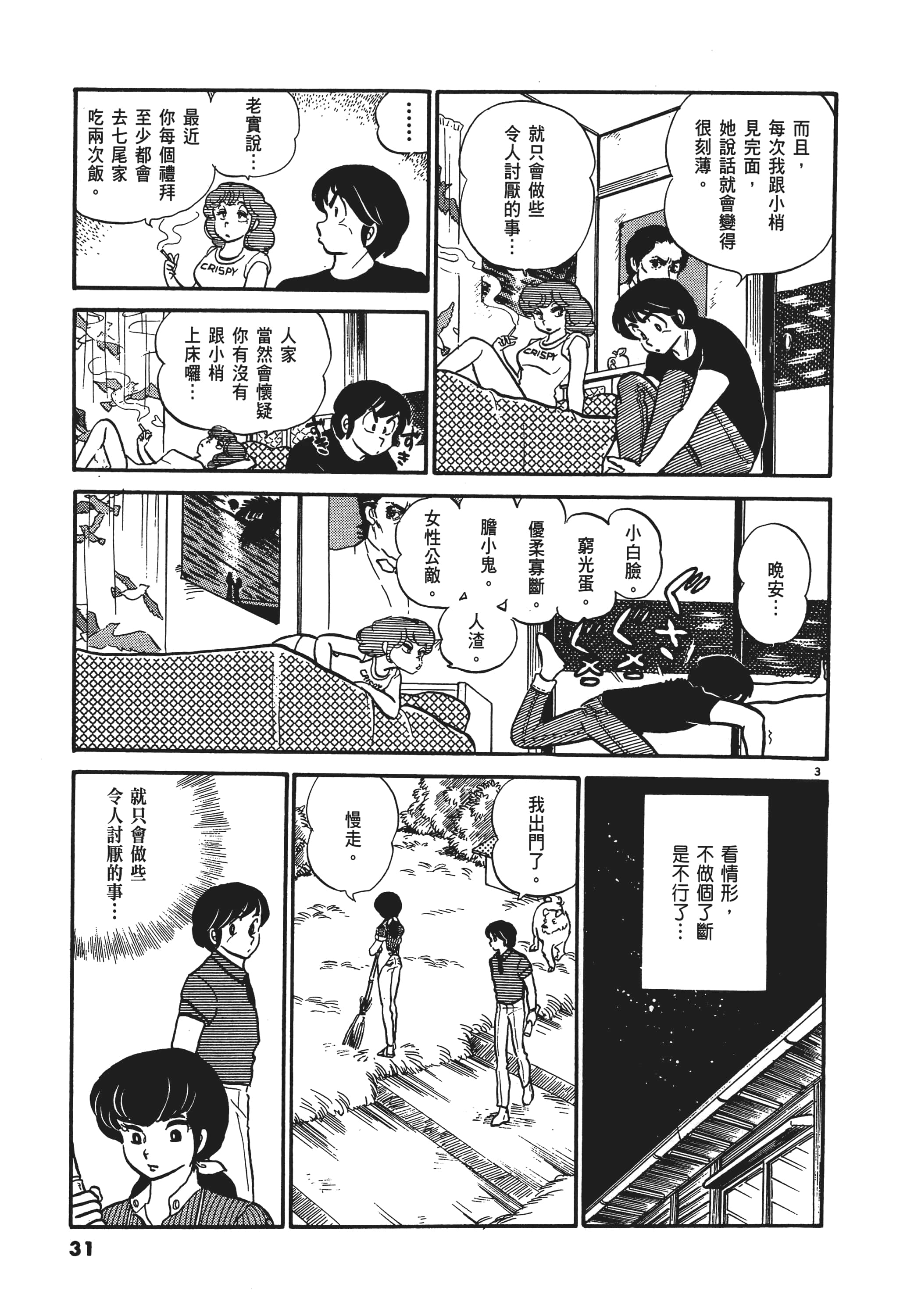 Page 31