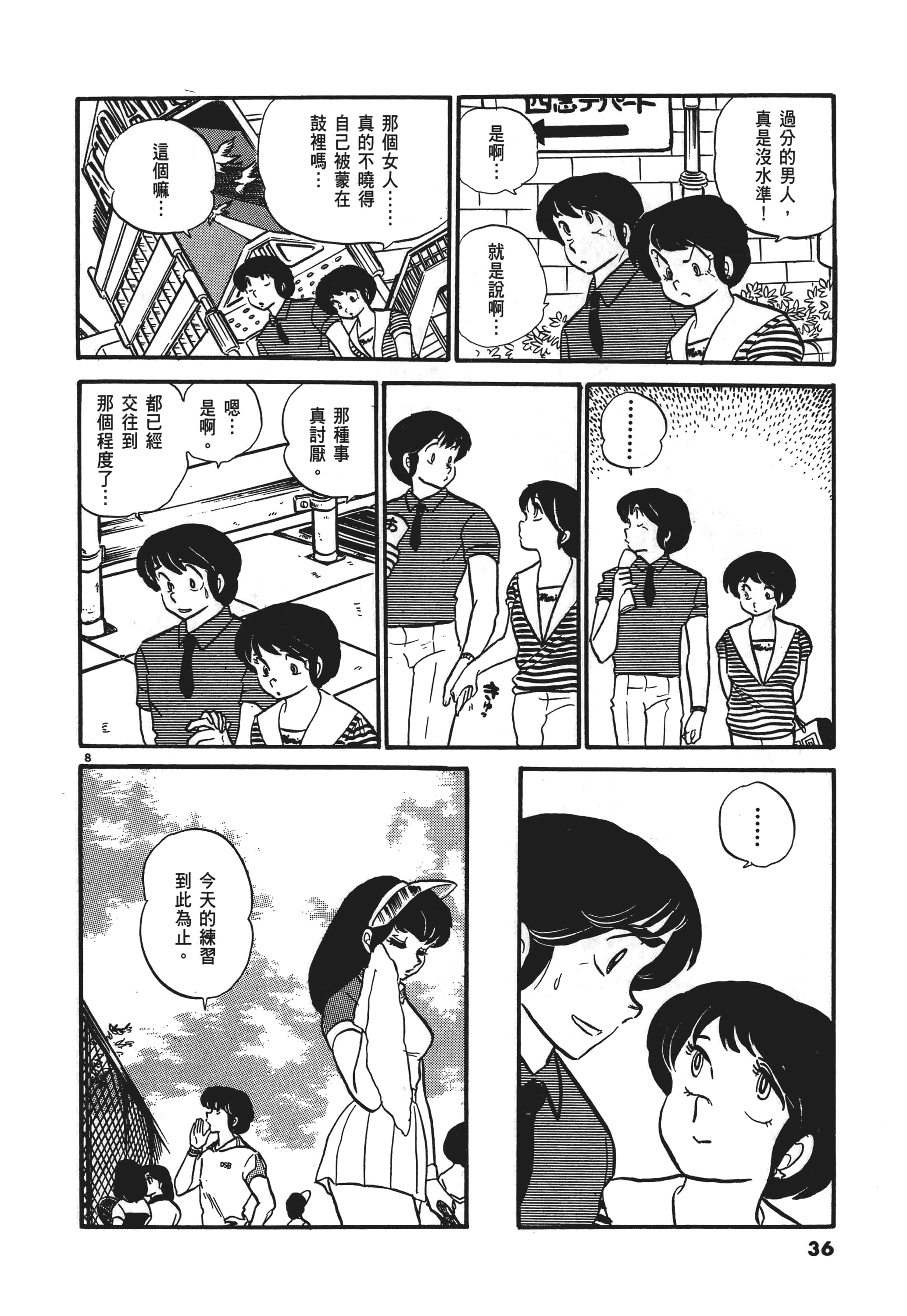 Page 36
