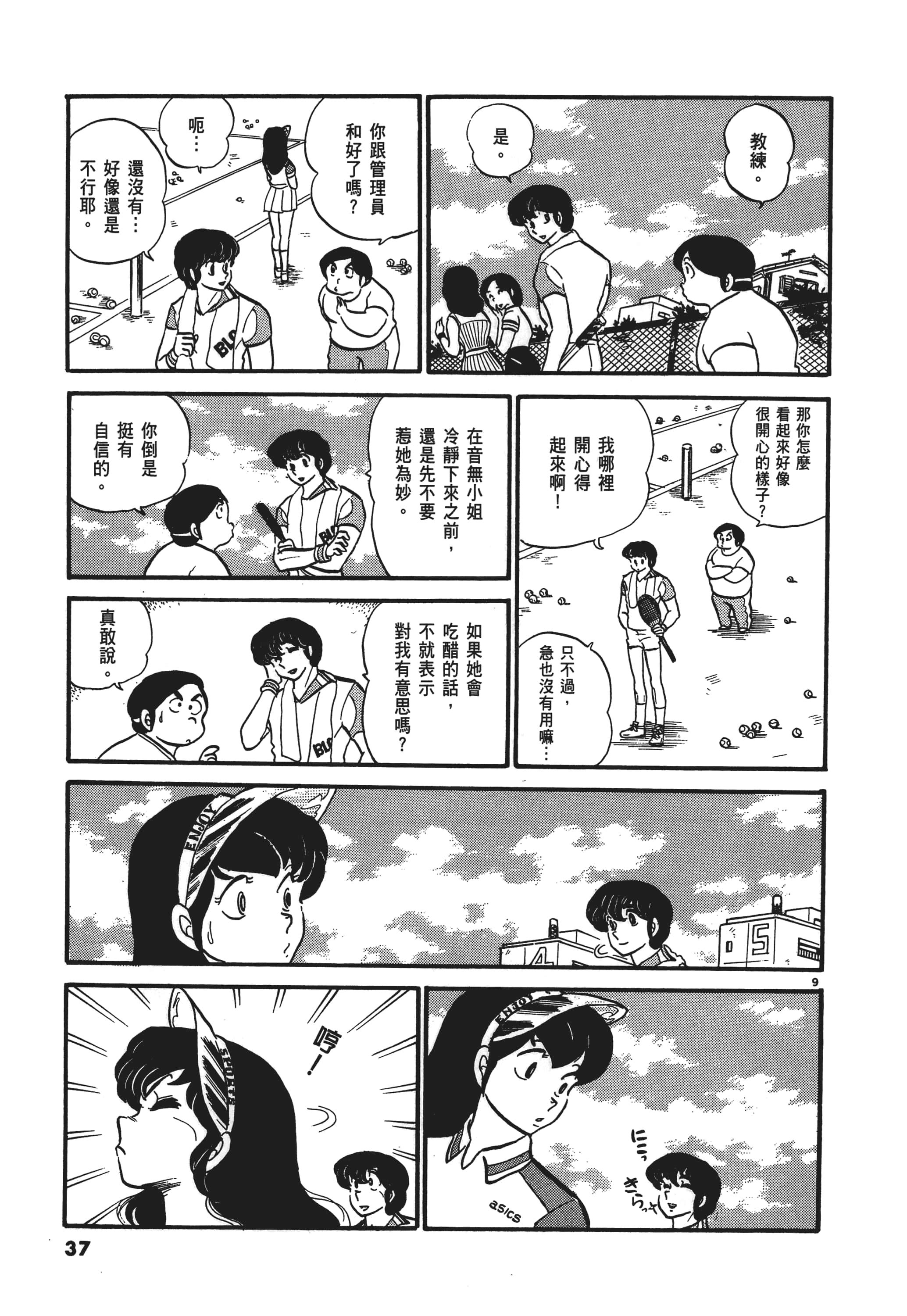 Page 37