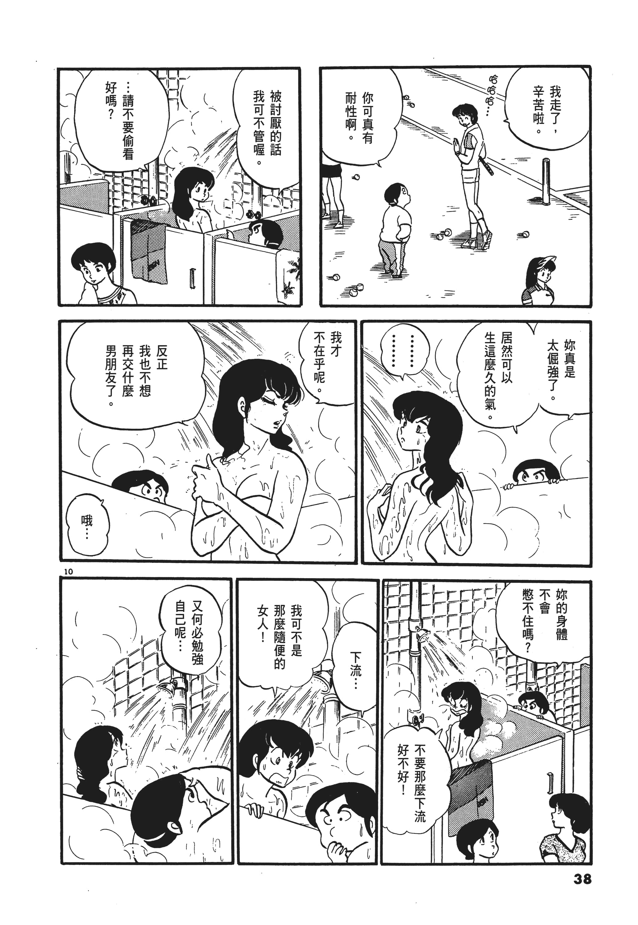 Page 38