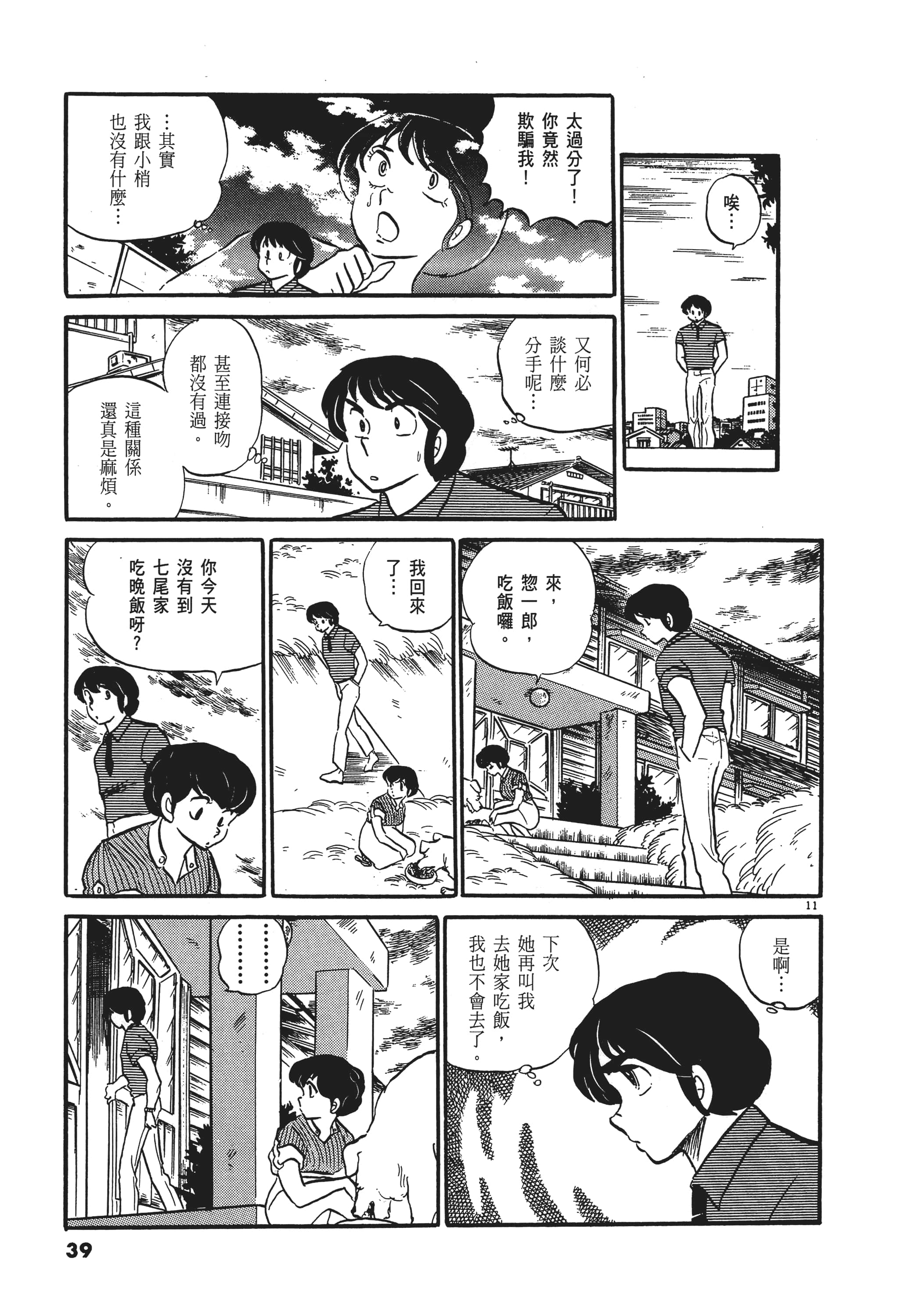 Page 39