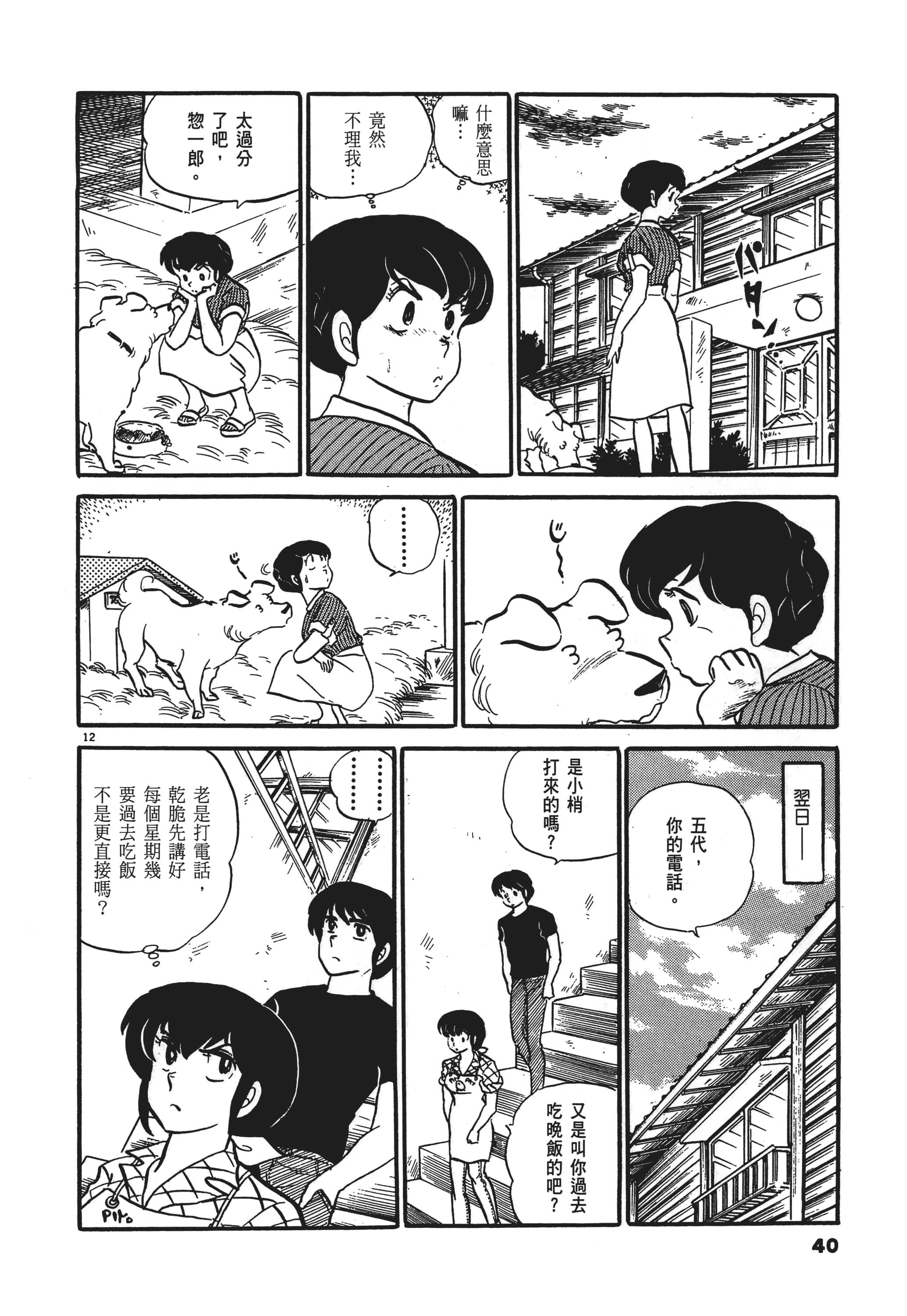 Page 40