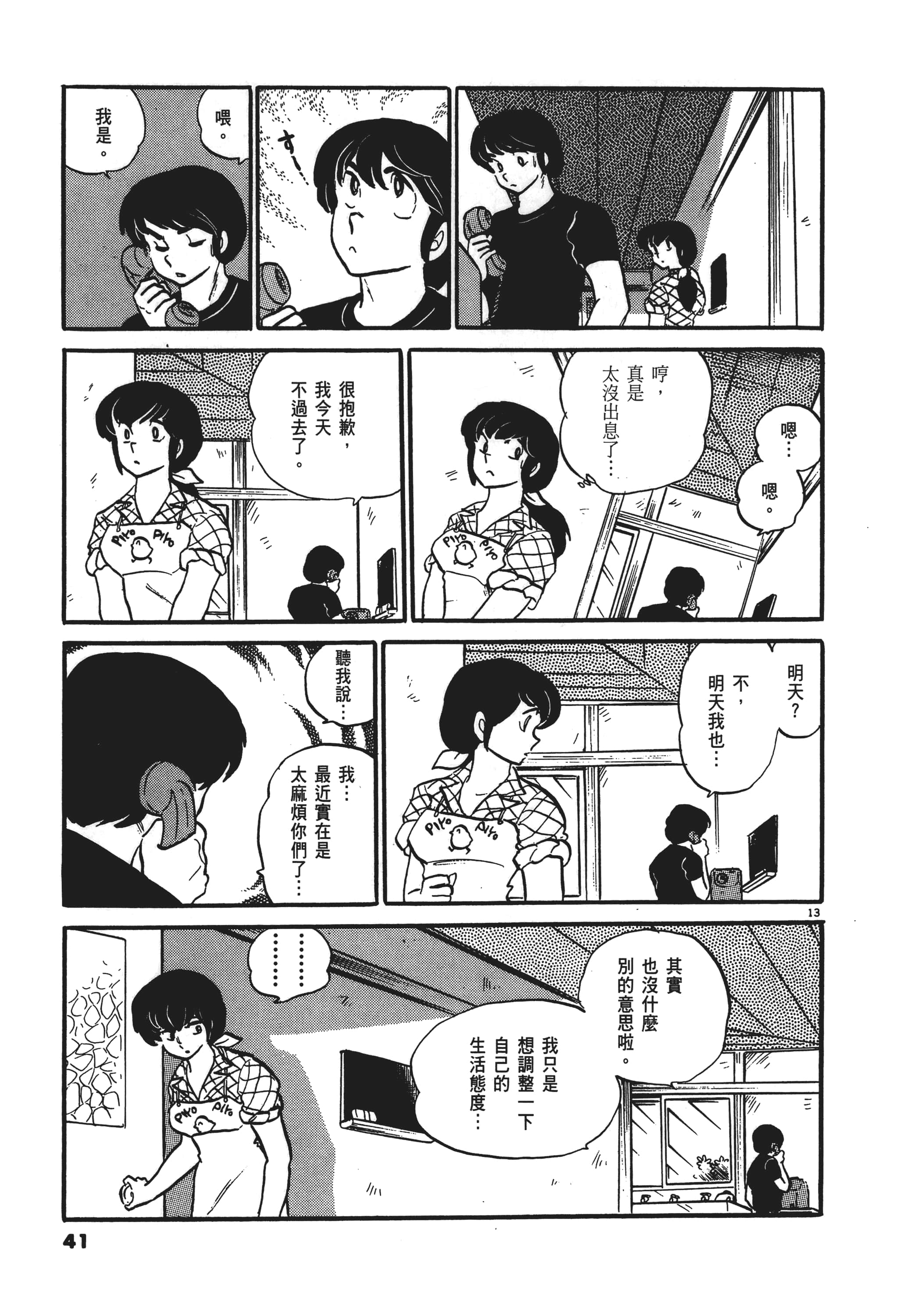 Page 41