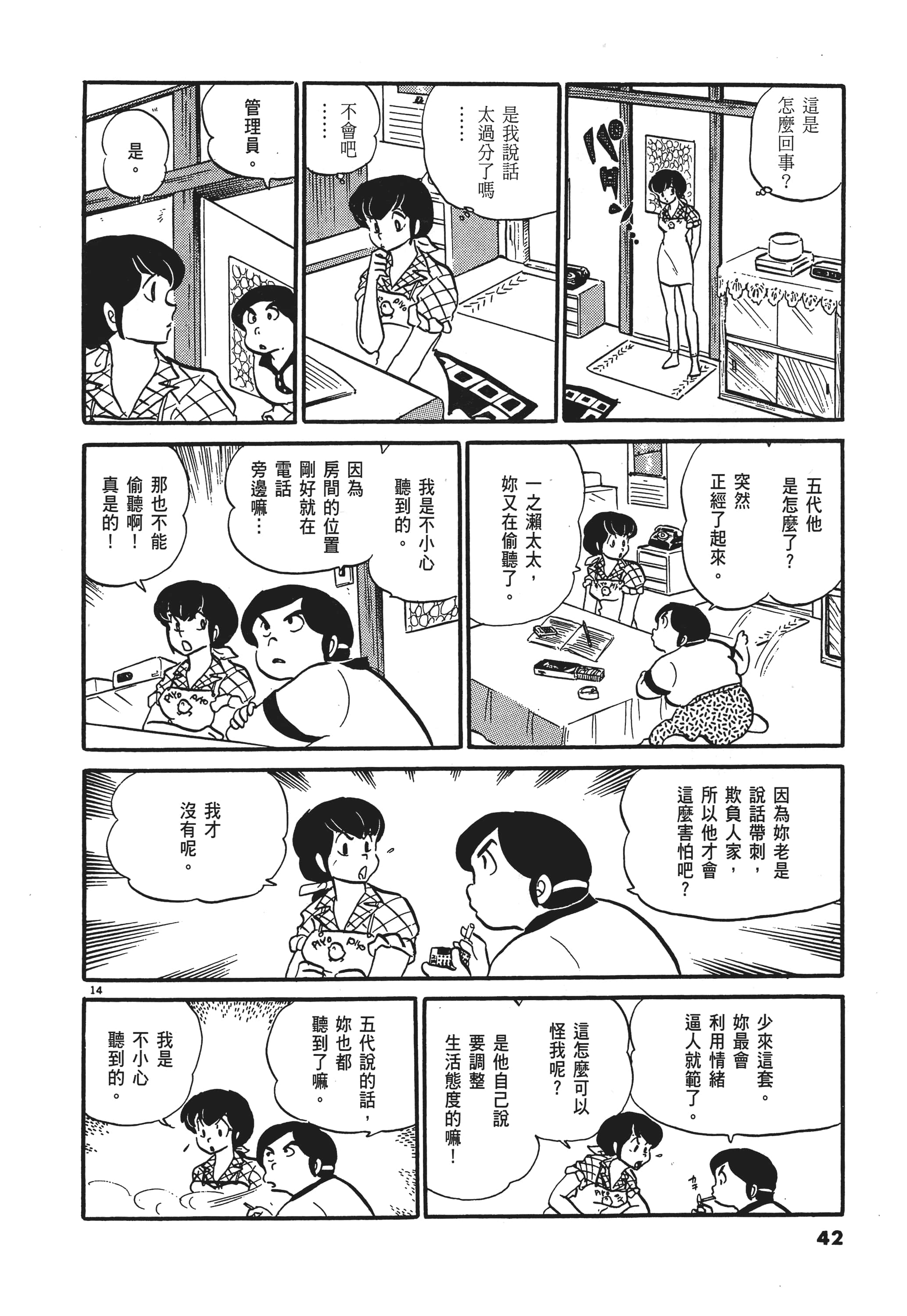 Page 42