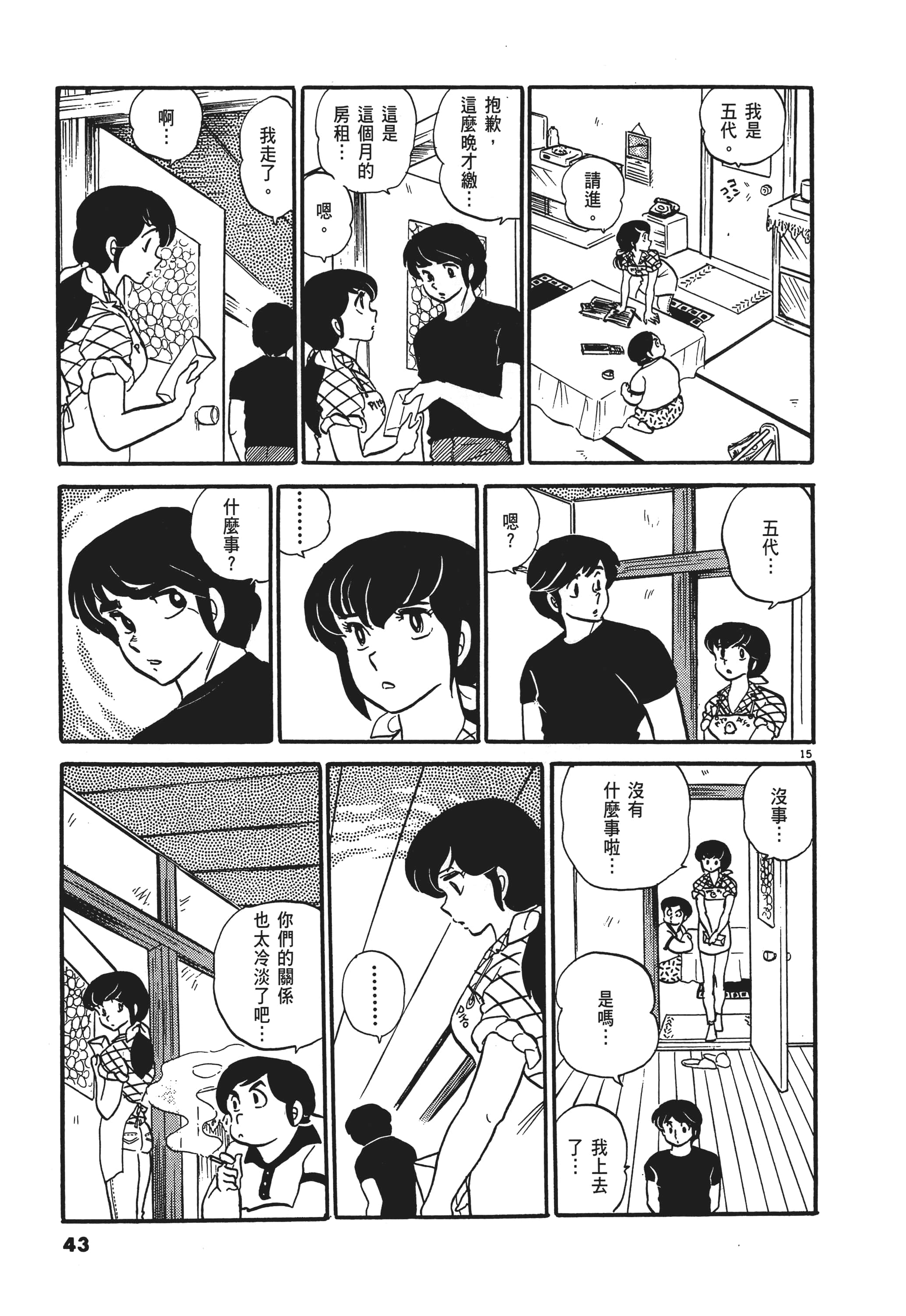 Page 43