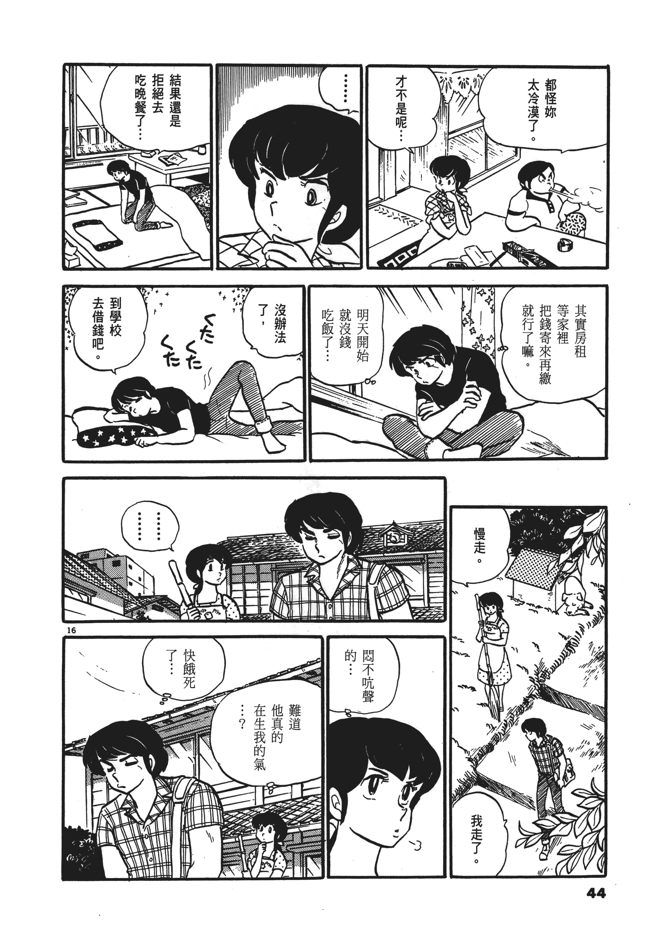 Page 44
