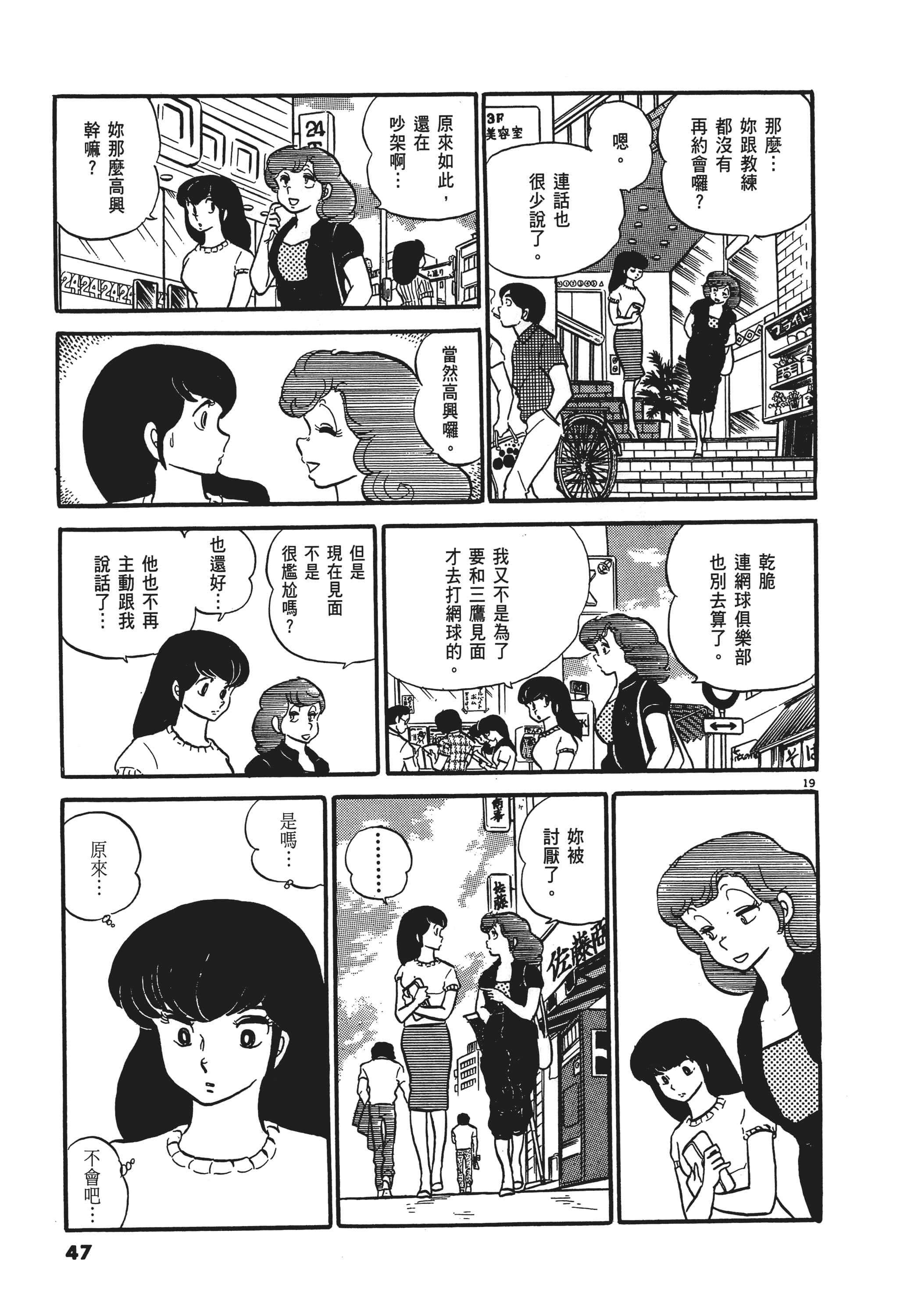 Page 47