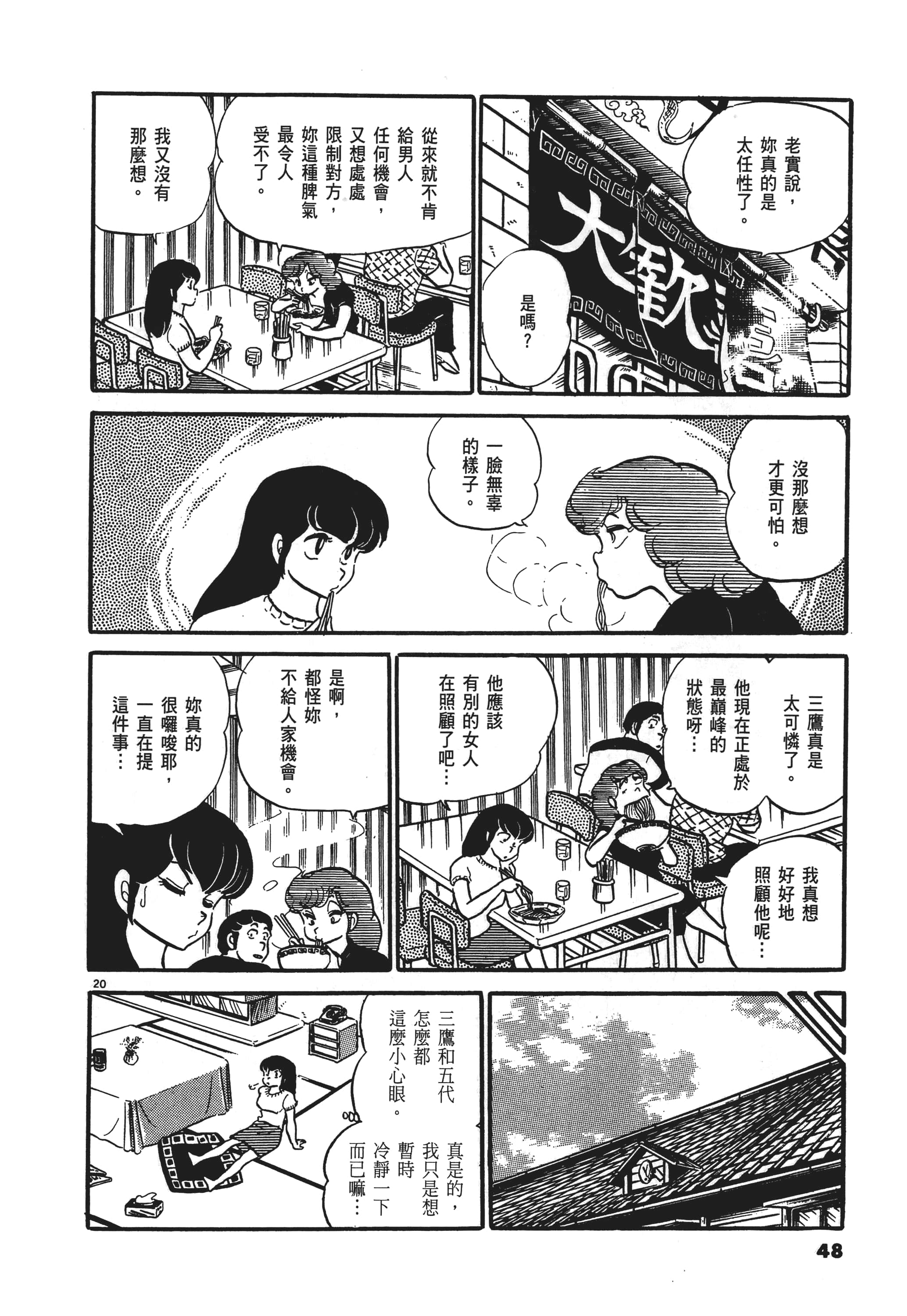 Page 48