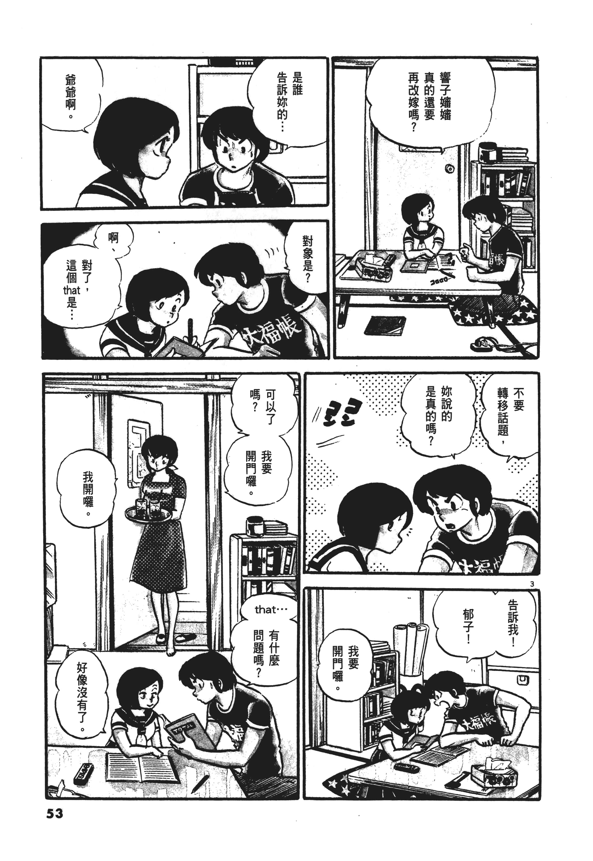 Page 53