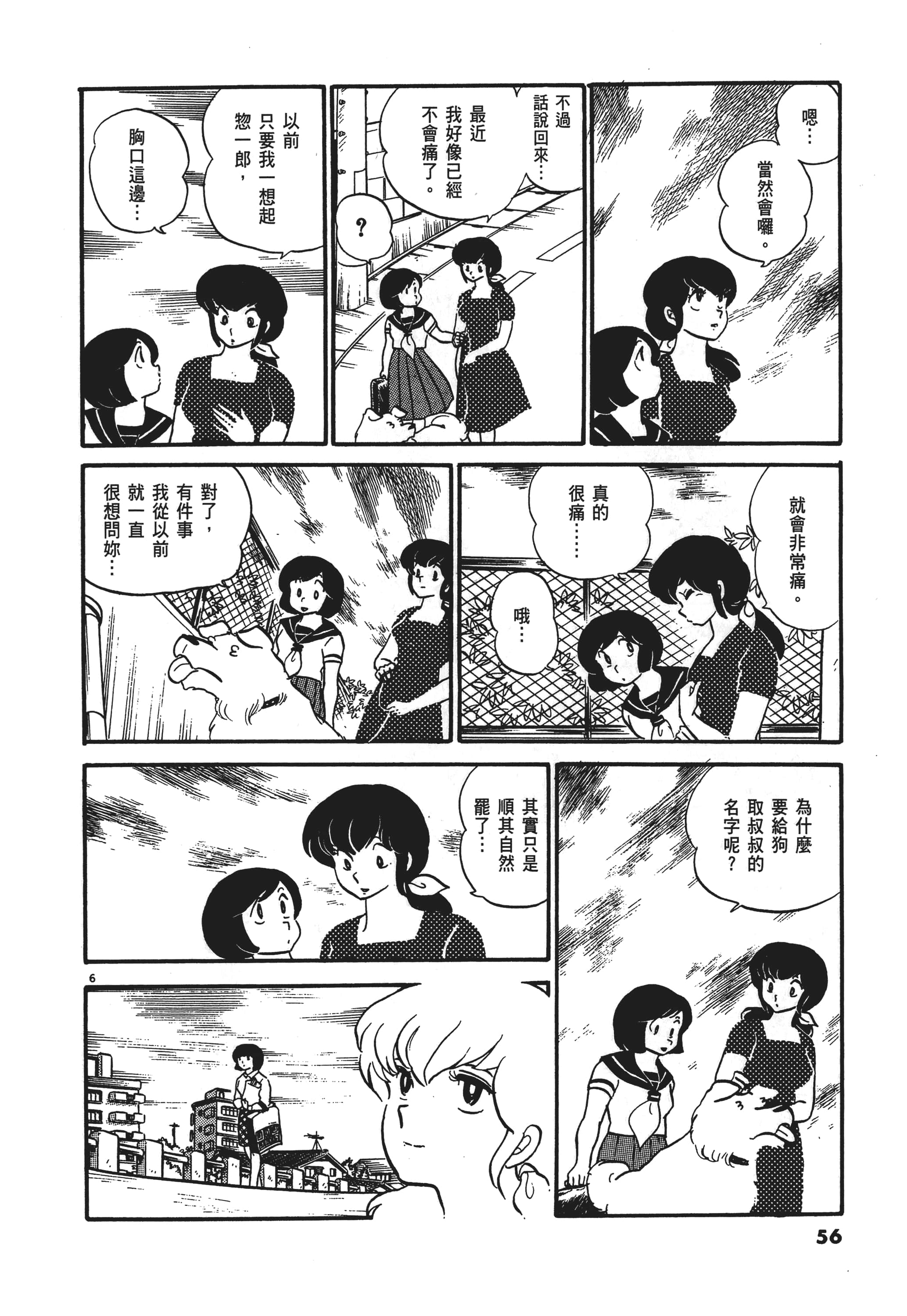 Page 56