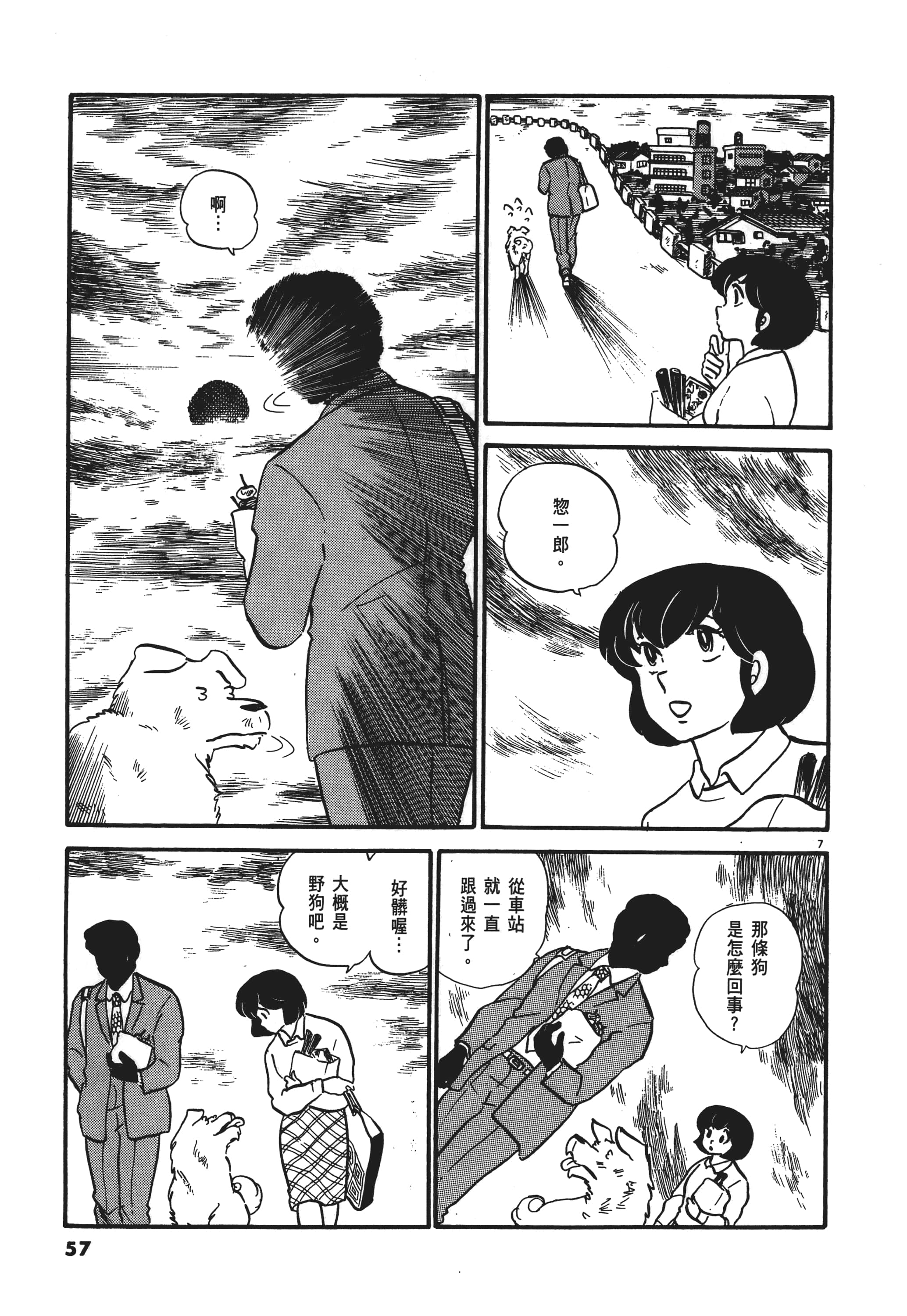 Page 57