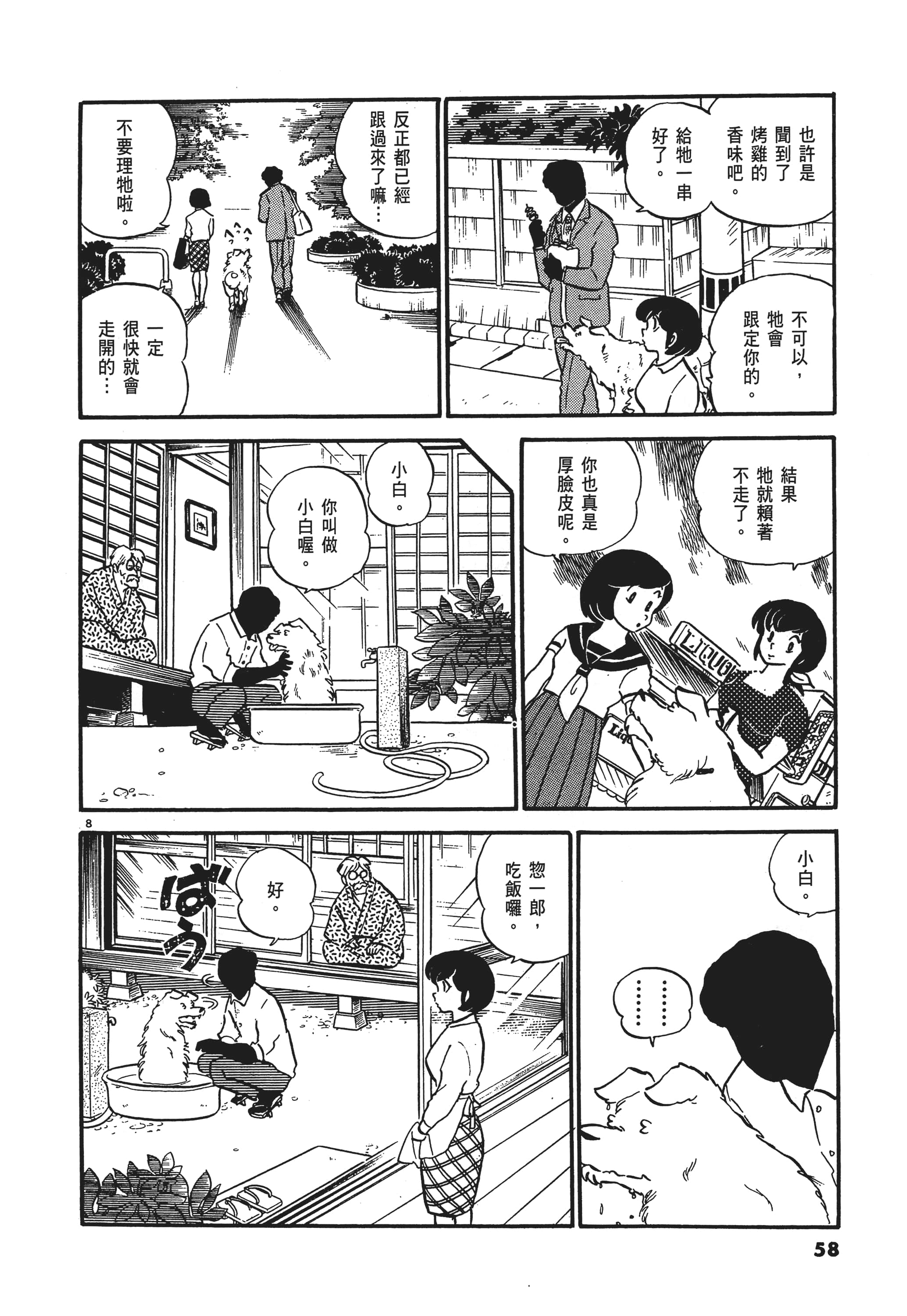 Page 58
