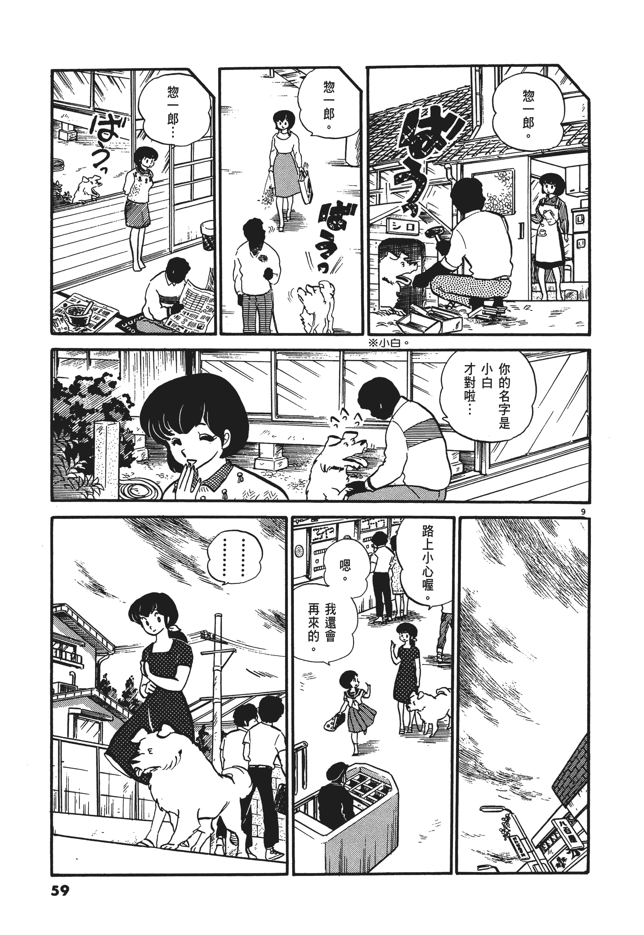 Page 59