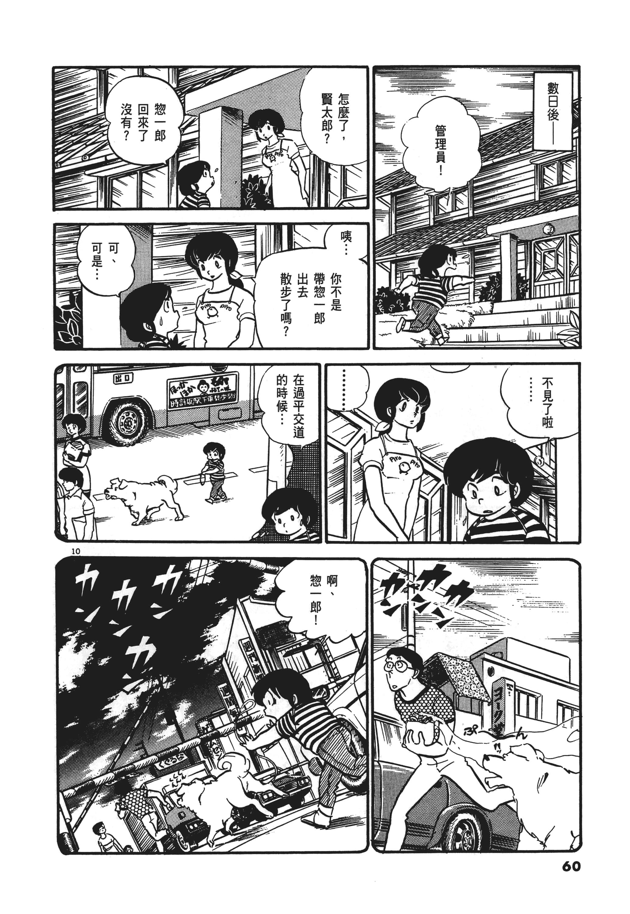 Page 60