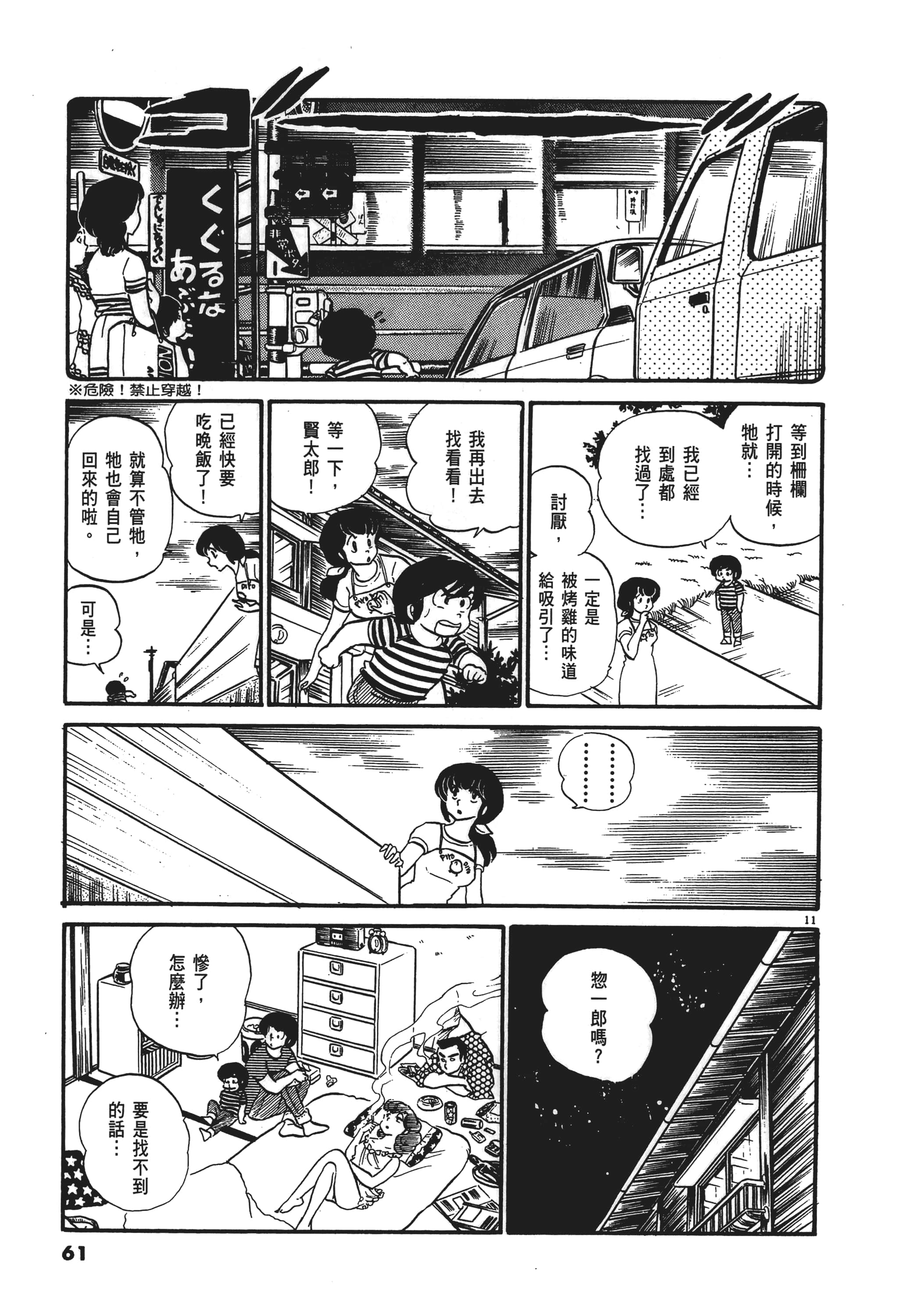 Page 61