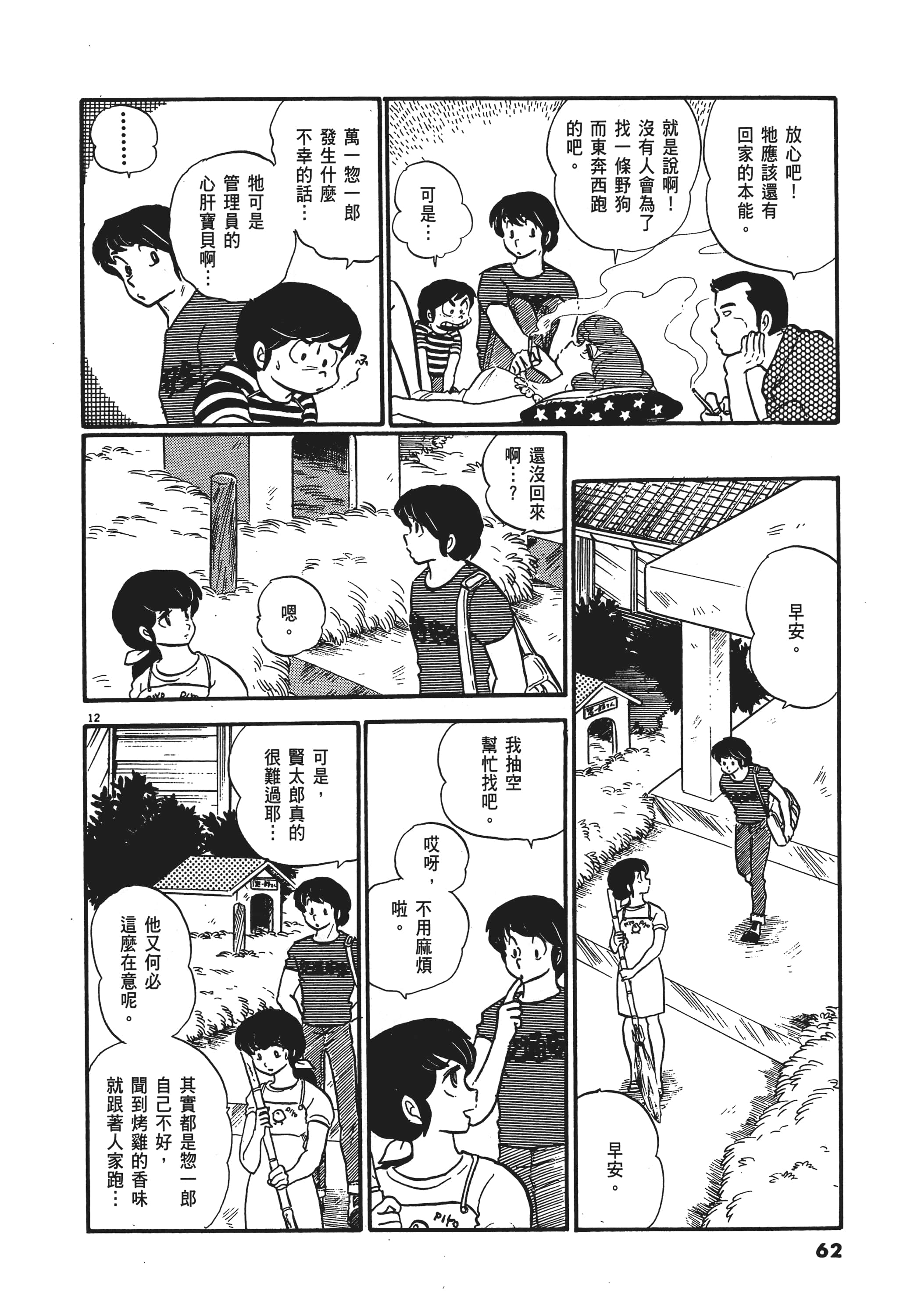 Page 62