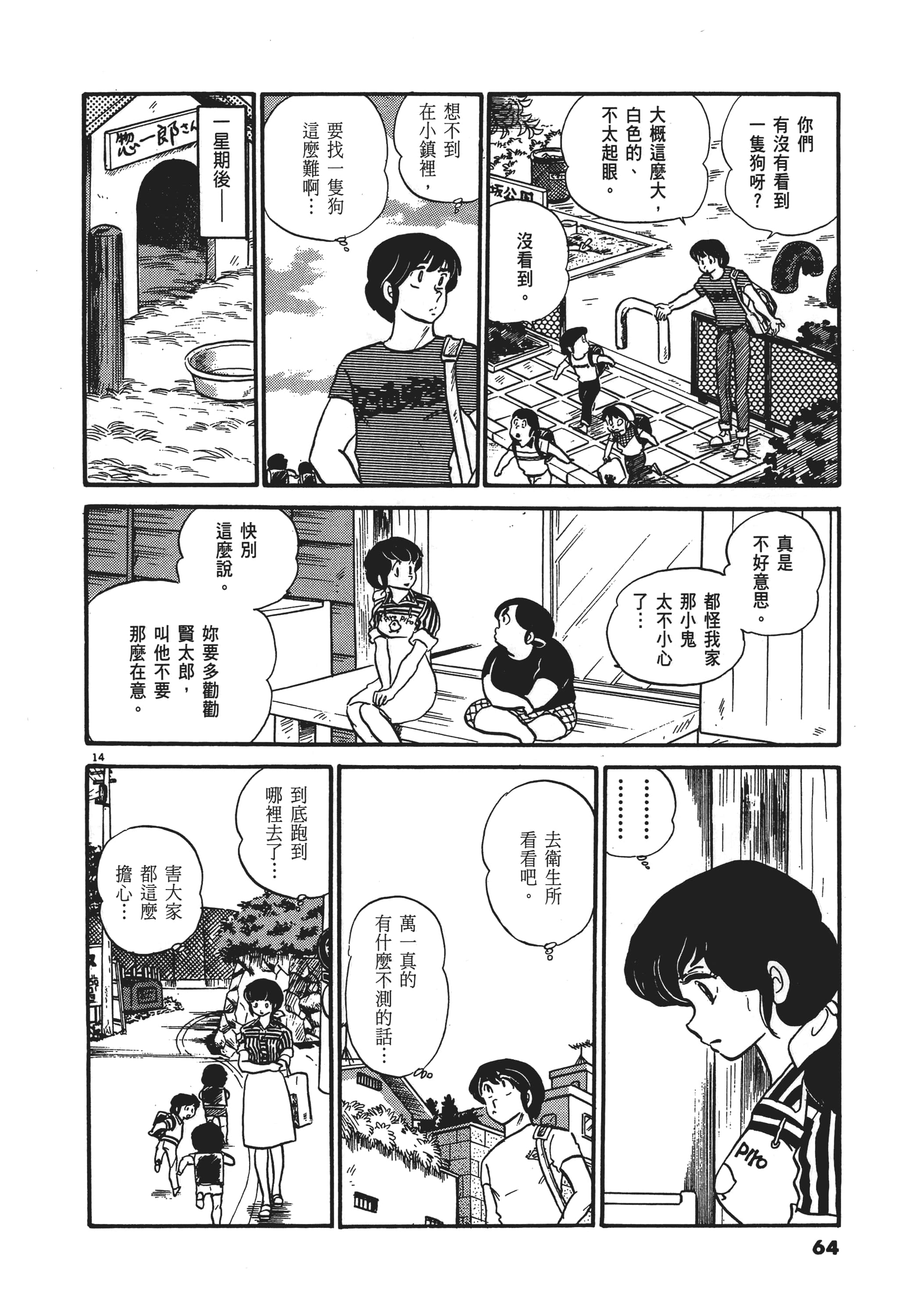 Page 64