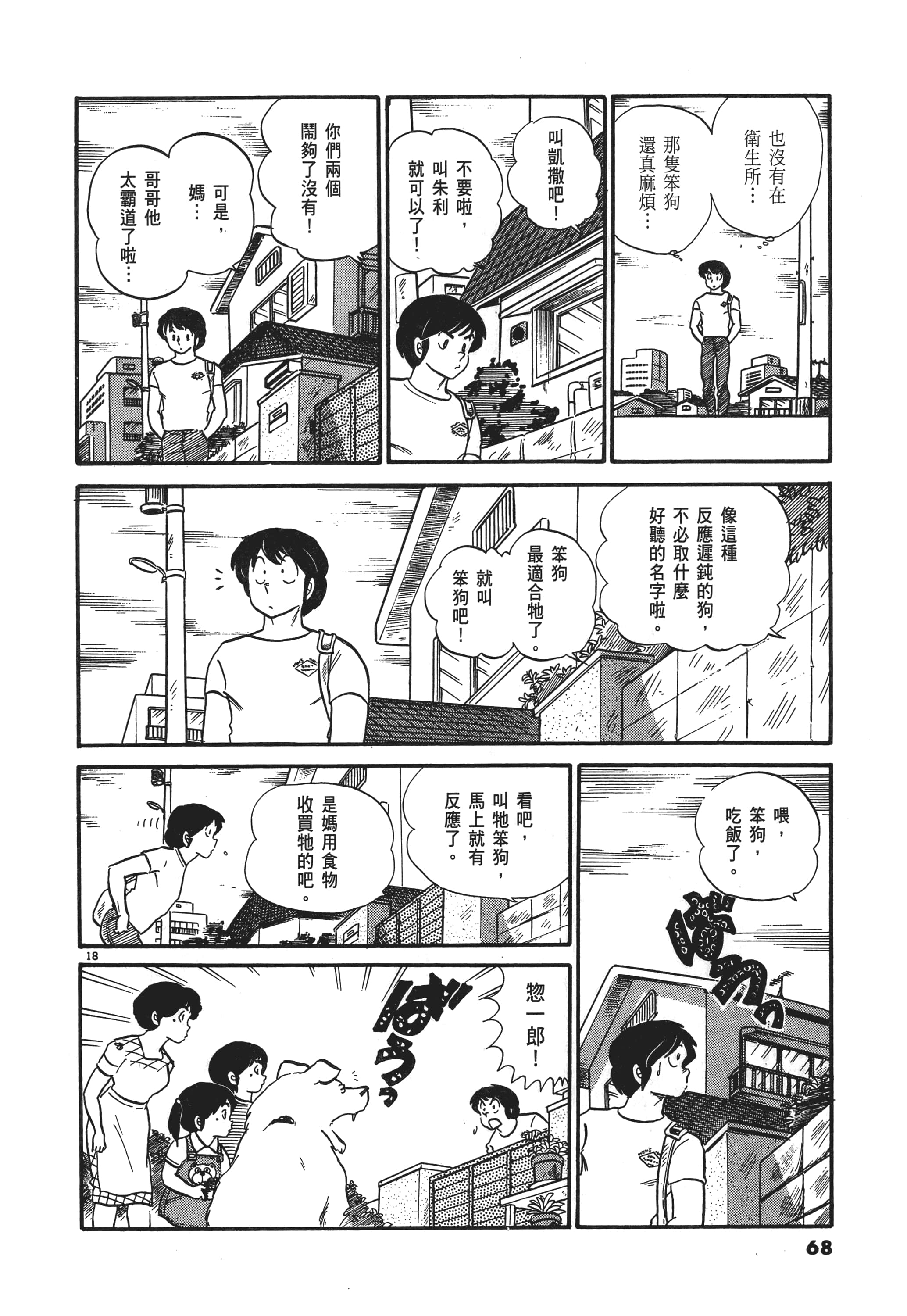 Page 68