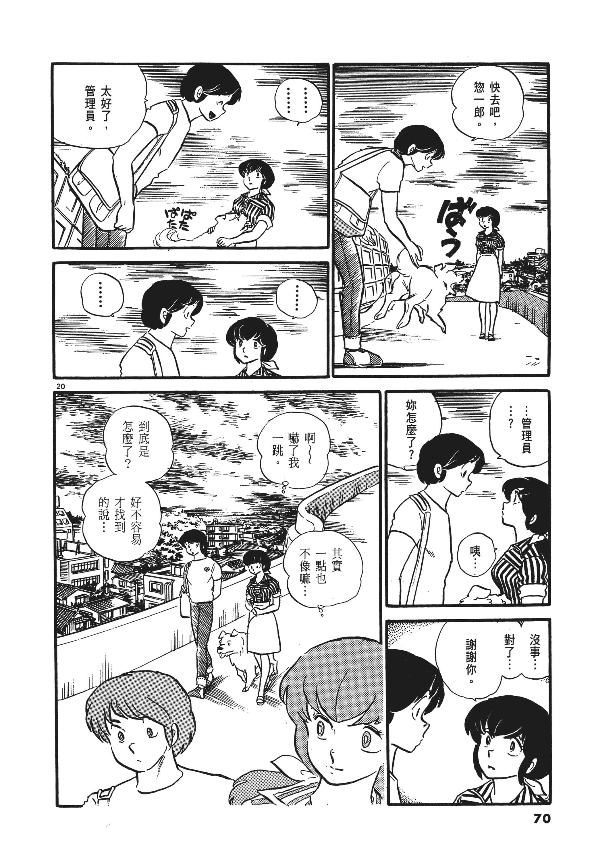 Page 70