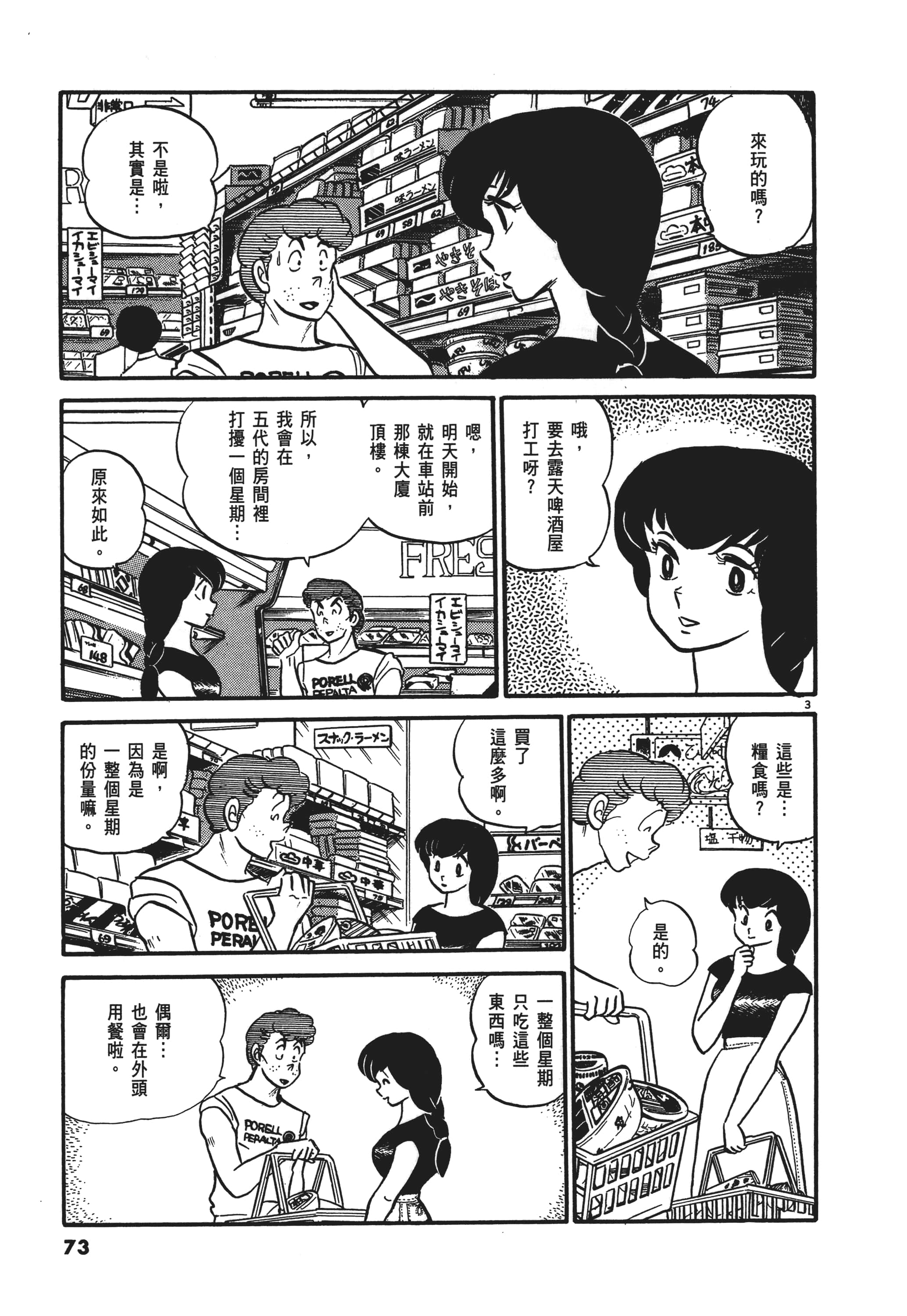Page 73