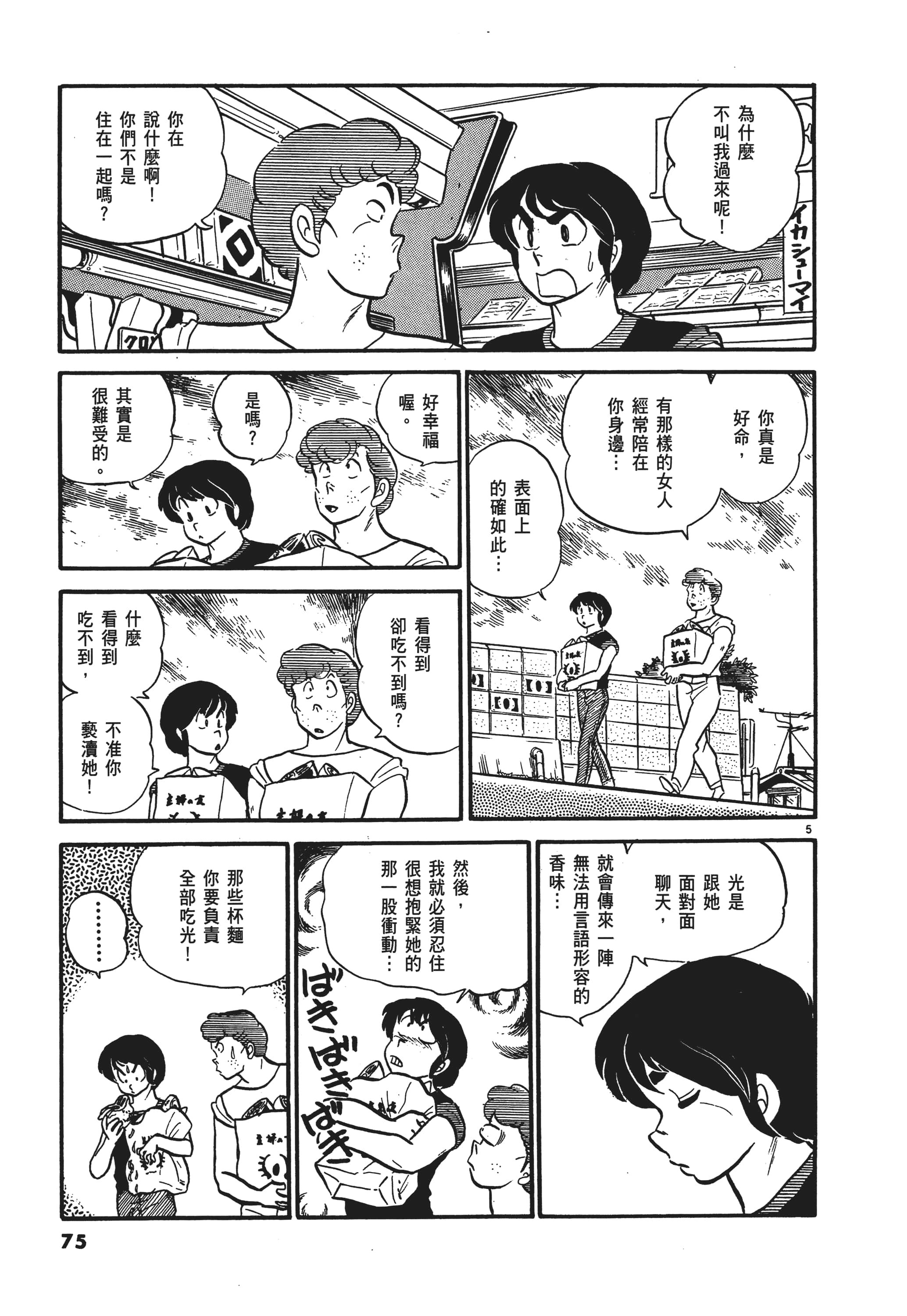 Page 75