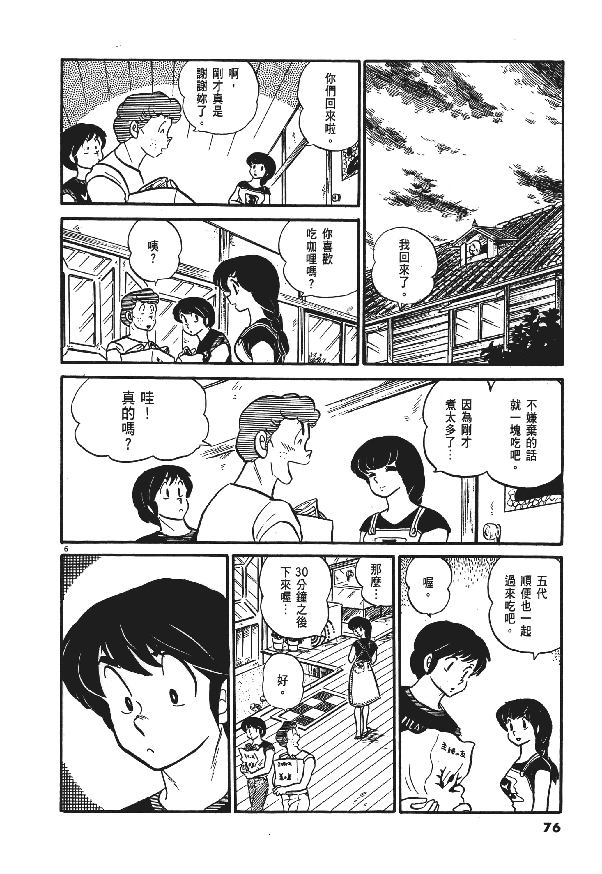 Page 76