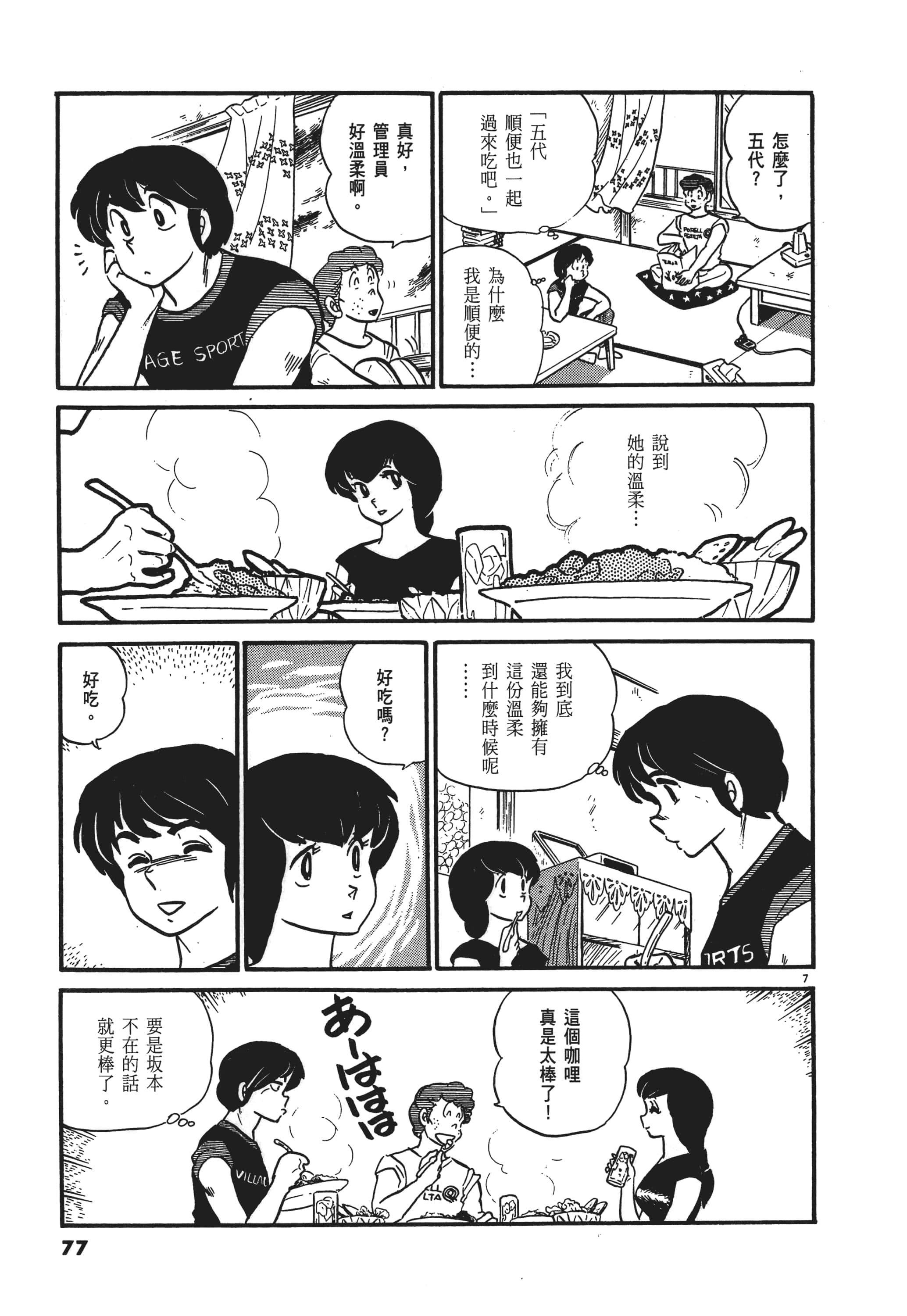 Page 77