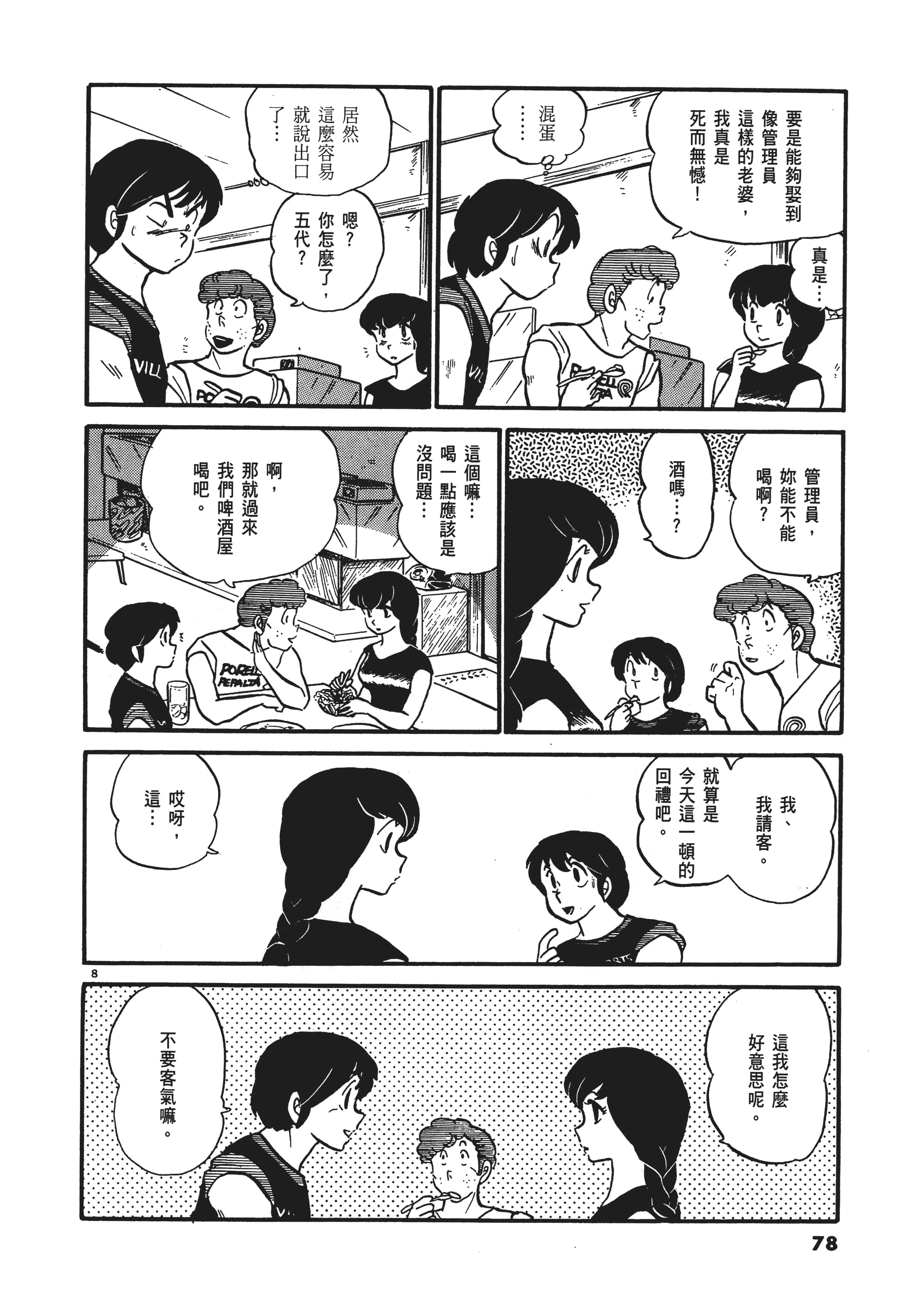 Page 78