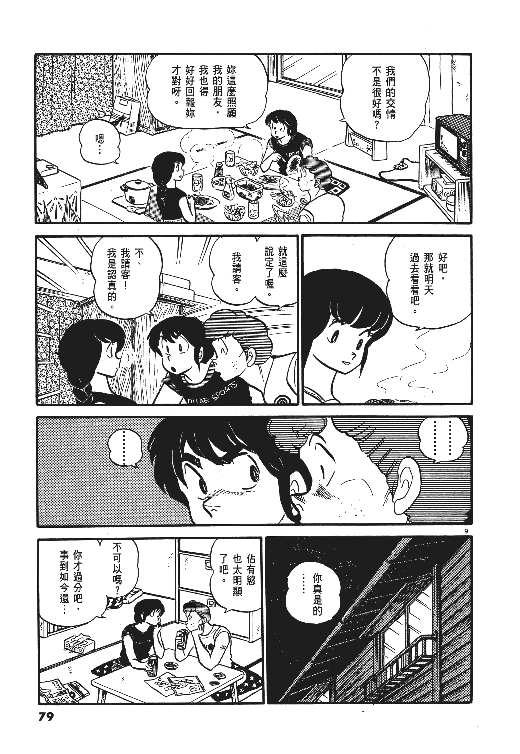 Page 79
