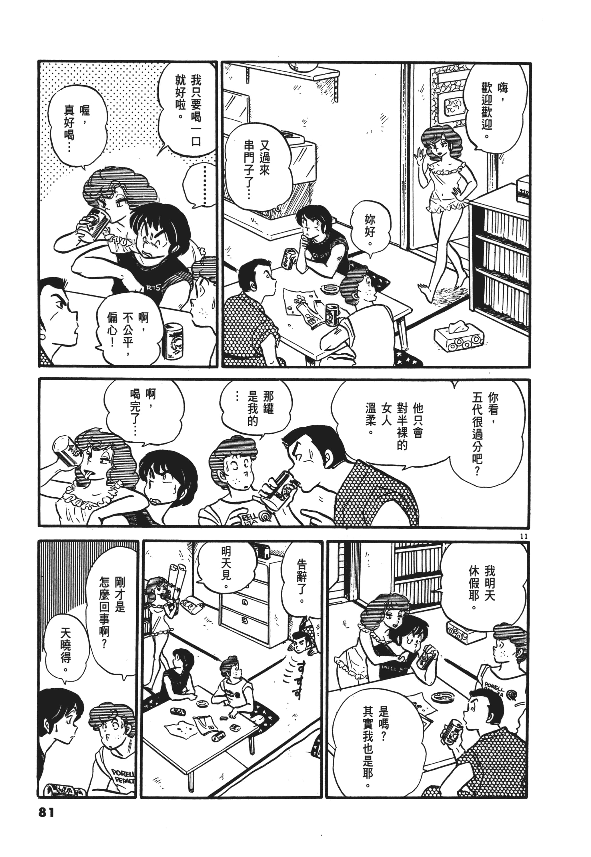 Page 81