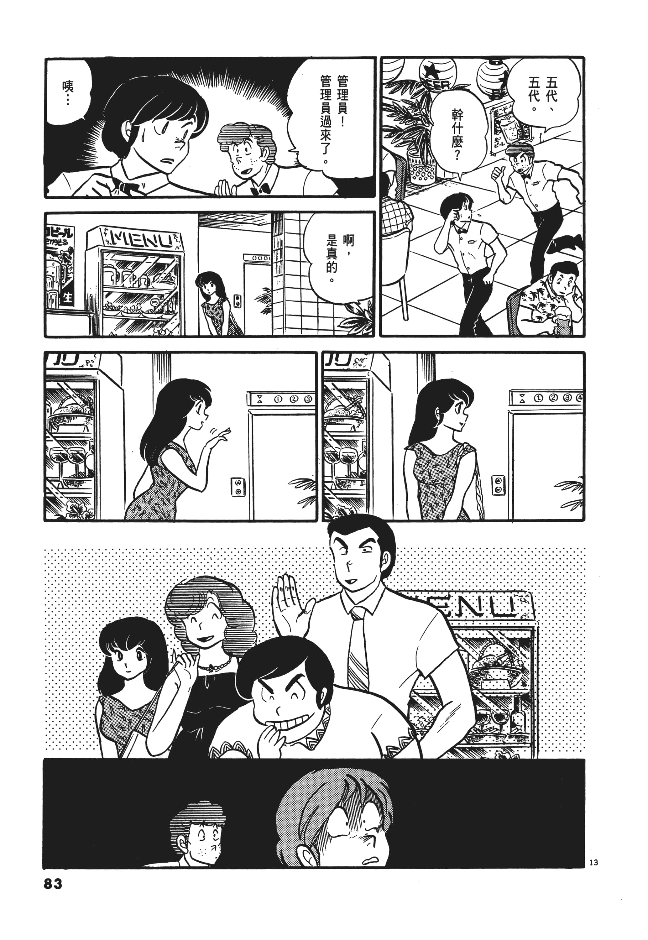 Page 83