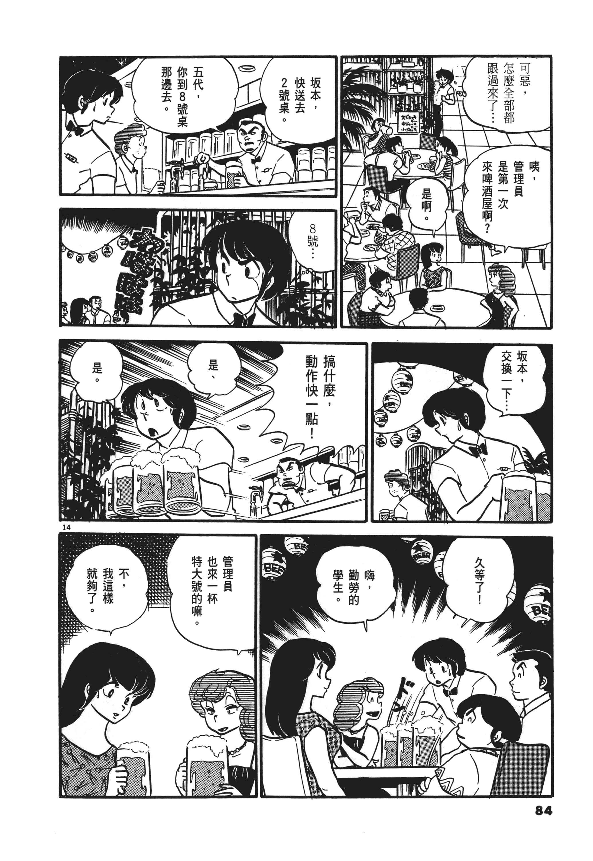 Page 84
