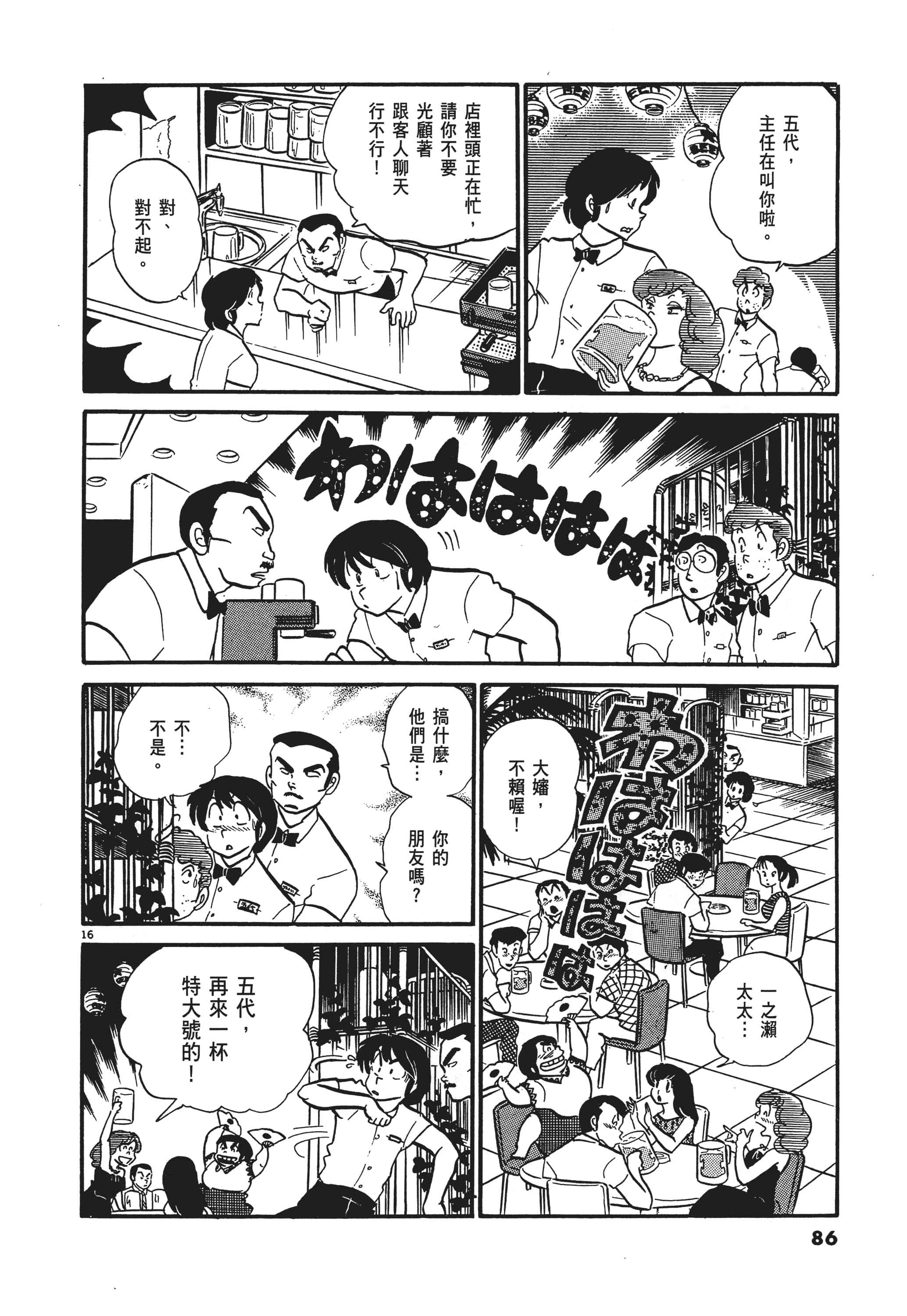 Page 86