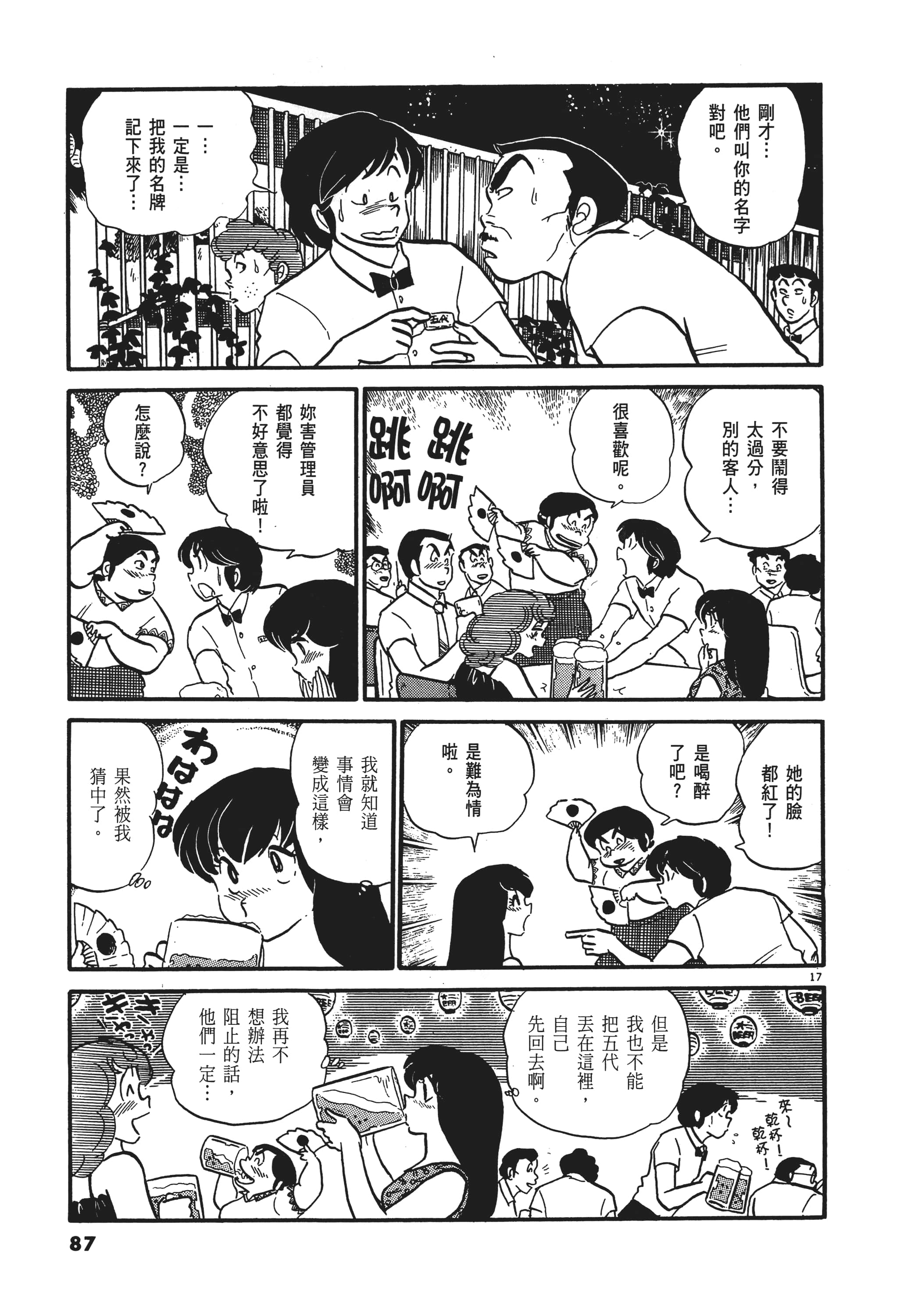 Page 87