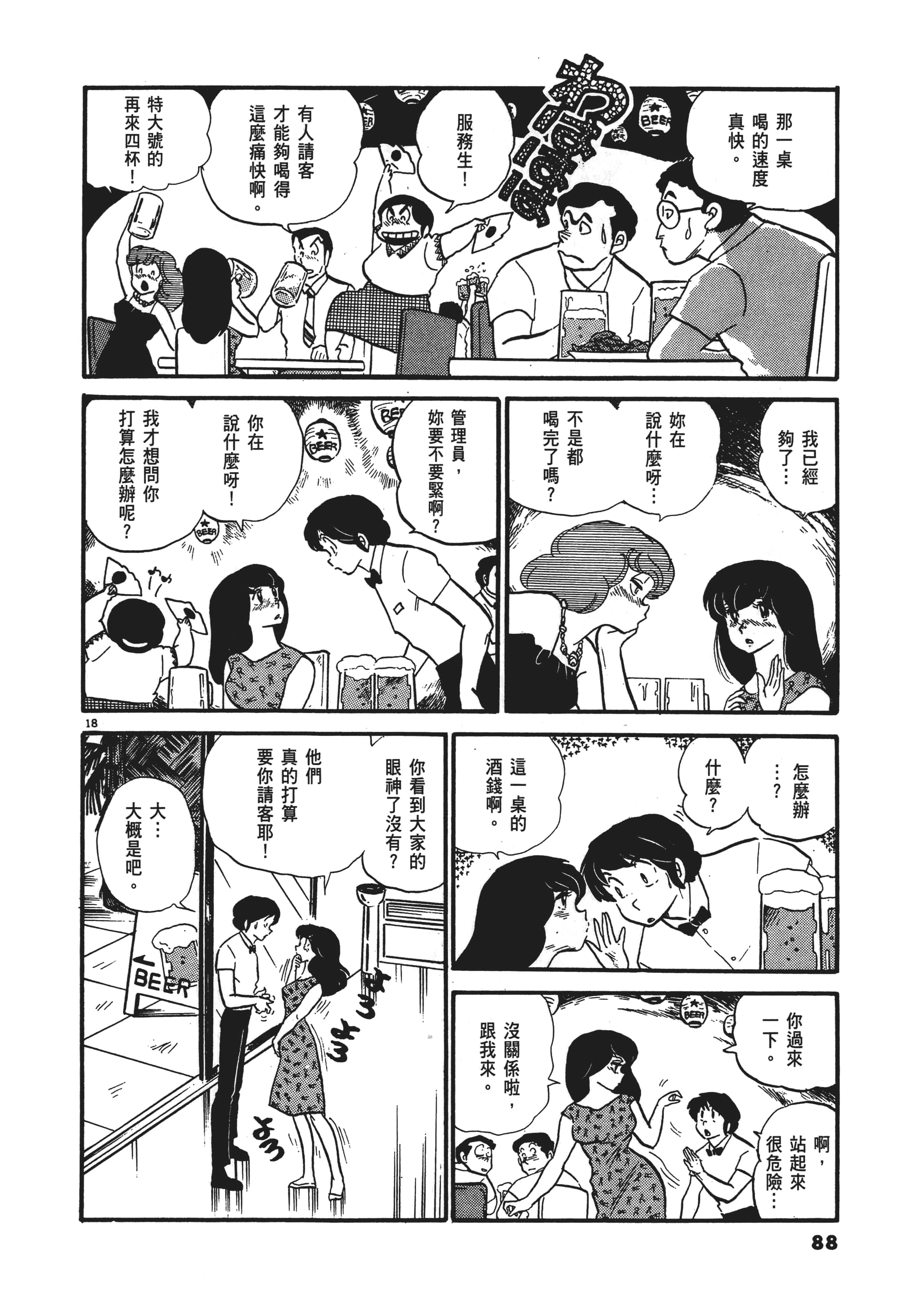 Page 88