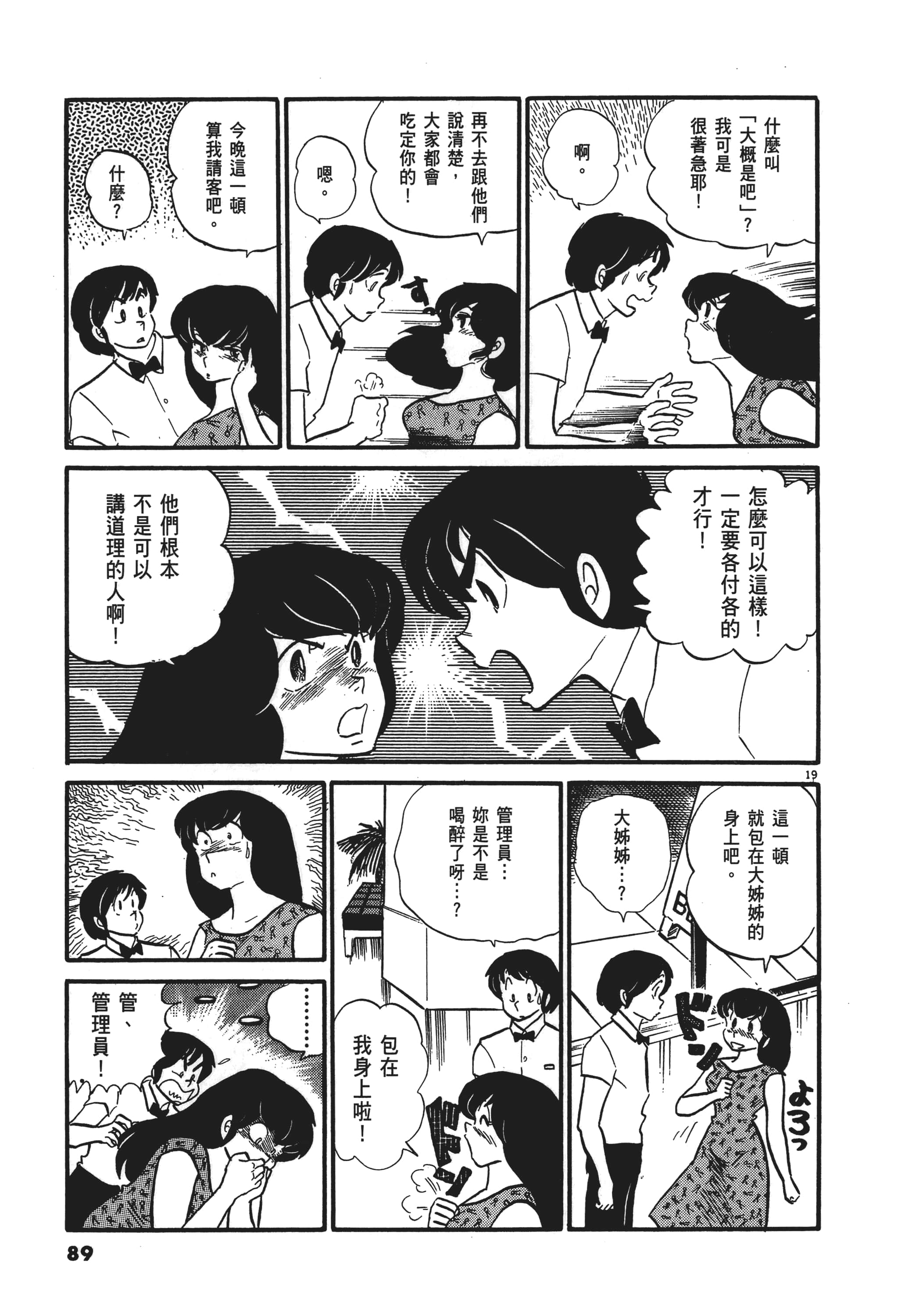 Page 89