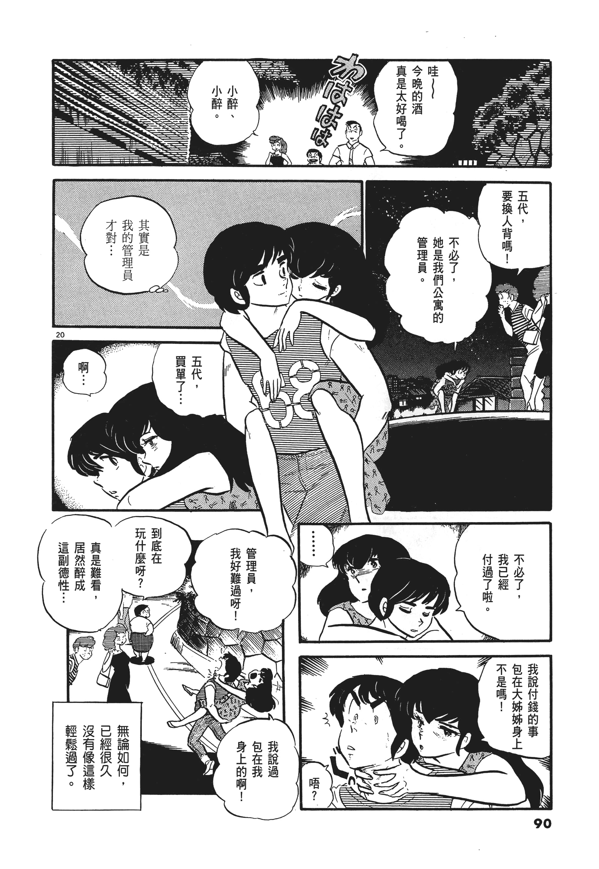 Page 90