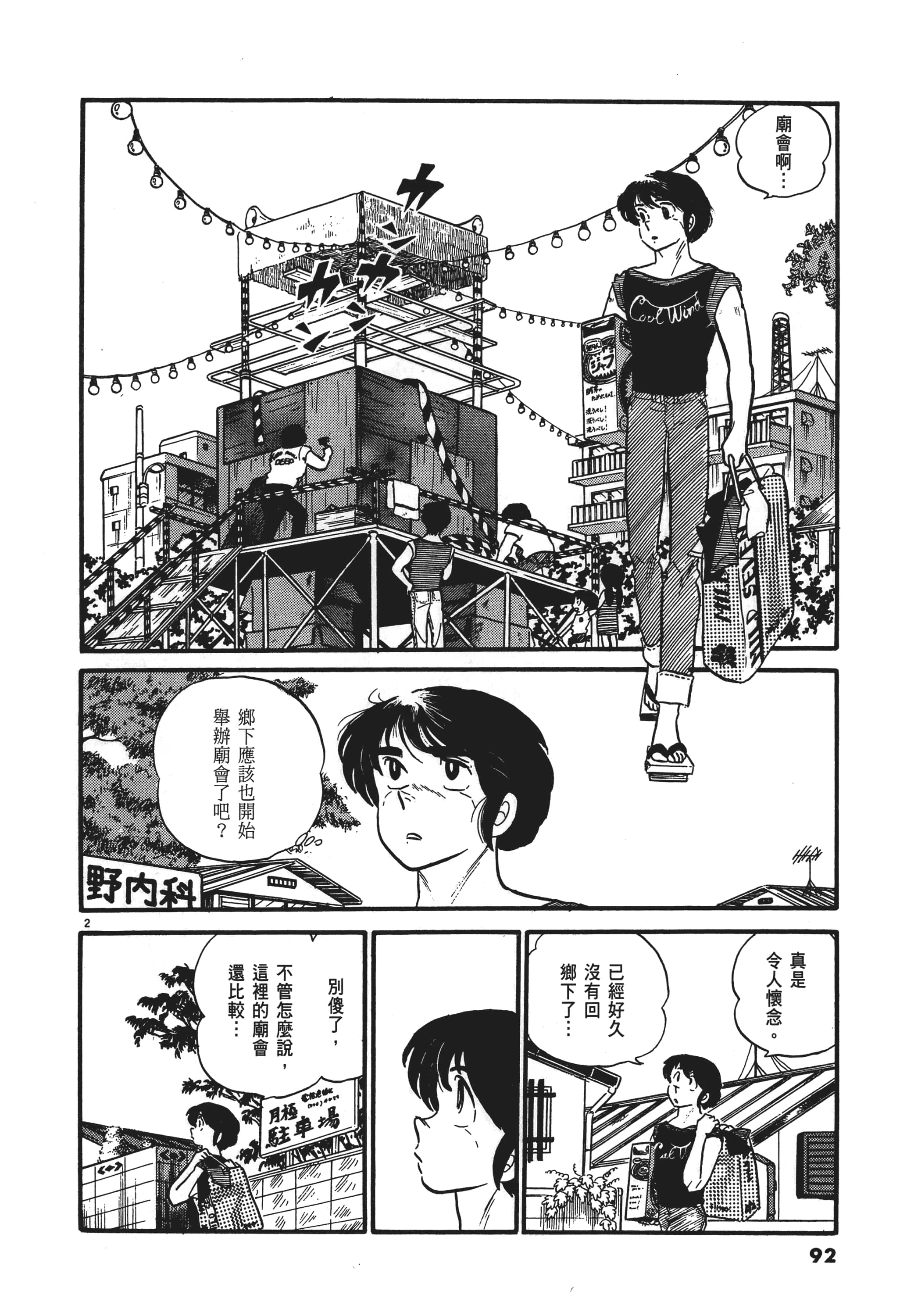 Page 92