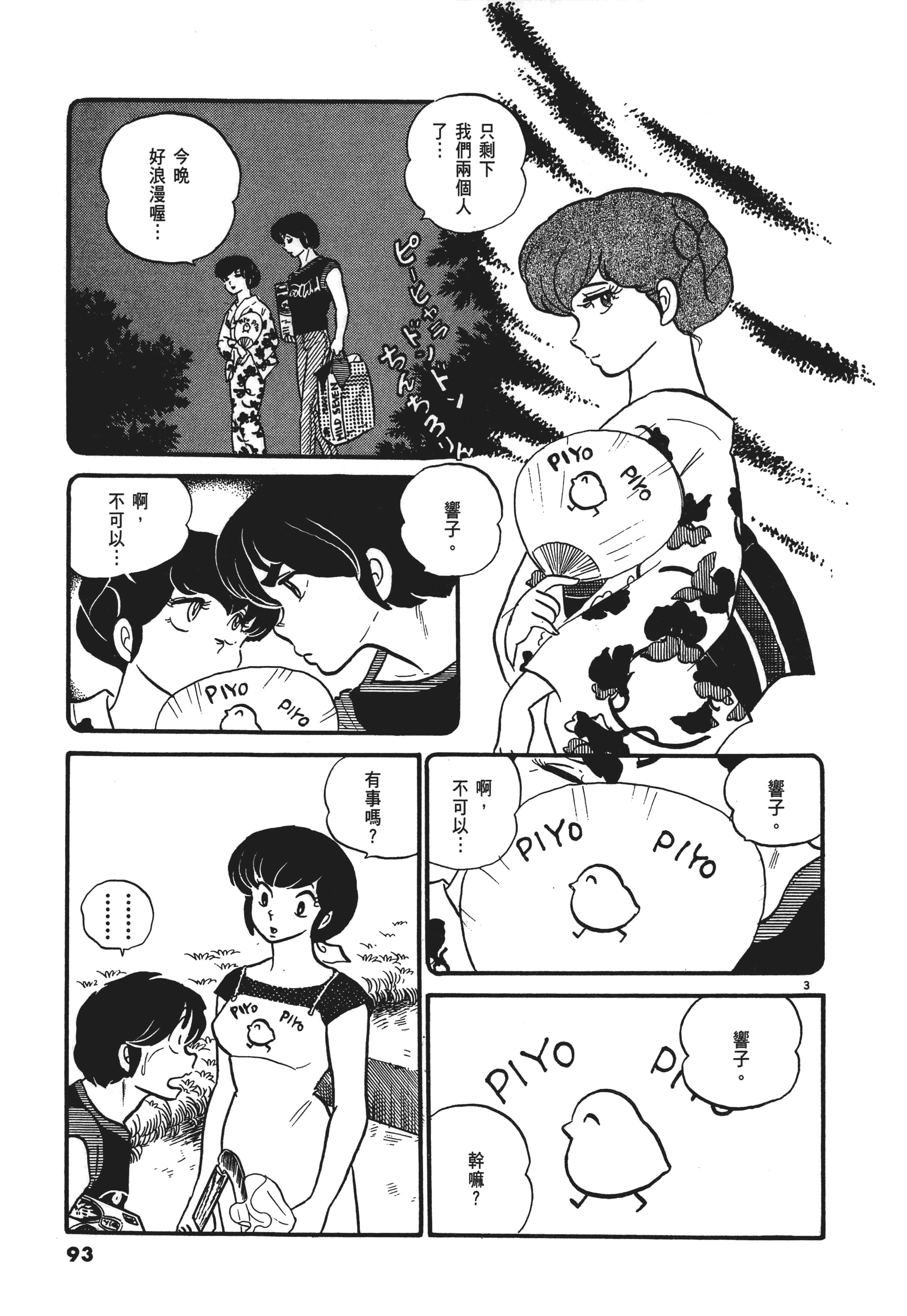 Page 93